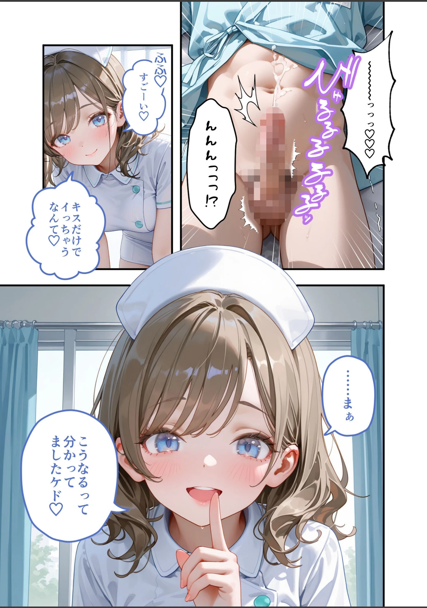 「童貞撲滅！セックス・クリニック モザイク版」（桃尻レイ） 試し読み 8ページ目