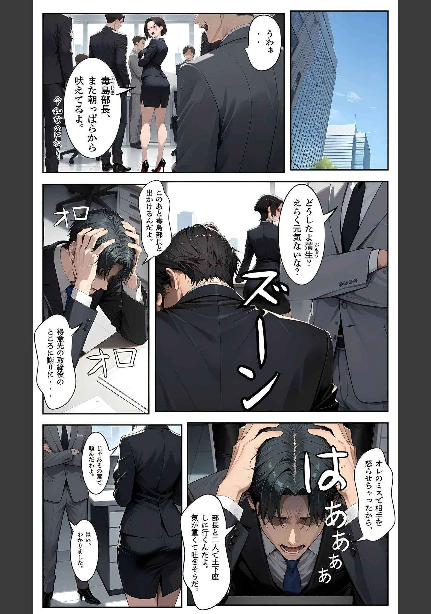「【覗き眼鏡本舗】エッチなヒミツが見えちゃう不思議なメガネ モザイク版」（メコ神） 試し読み 6ページ目