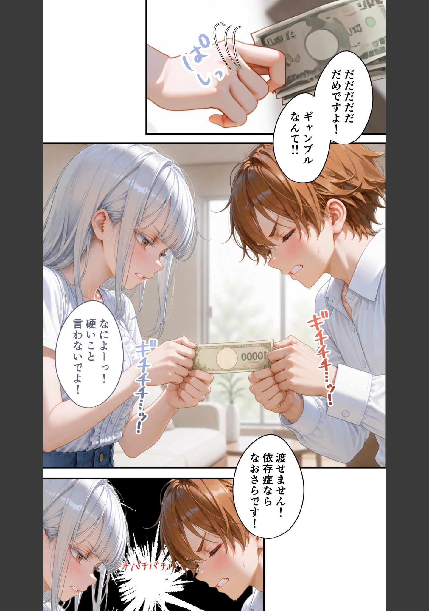 「貧乏家族に牛丼奢ったら、おっぱいハーレムできちゃいました…。 〜美人12姉妹のHな恩返し〜 （12）」（桃尻レイ） 試し読み 16ページ目