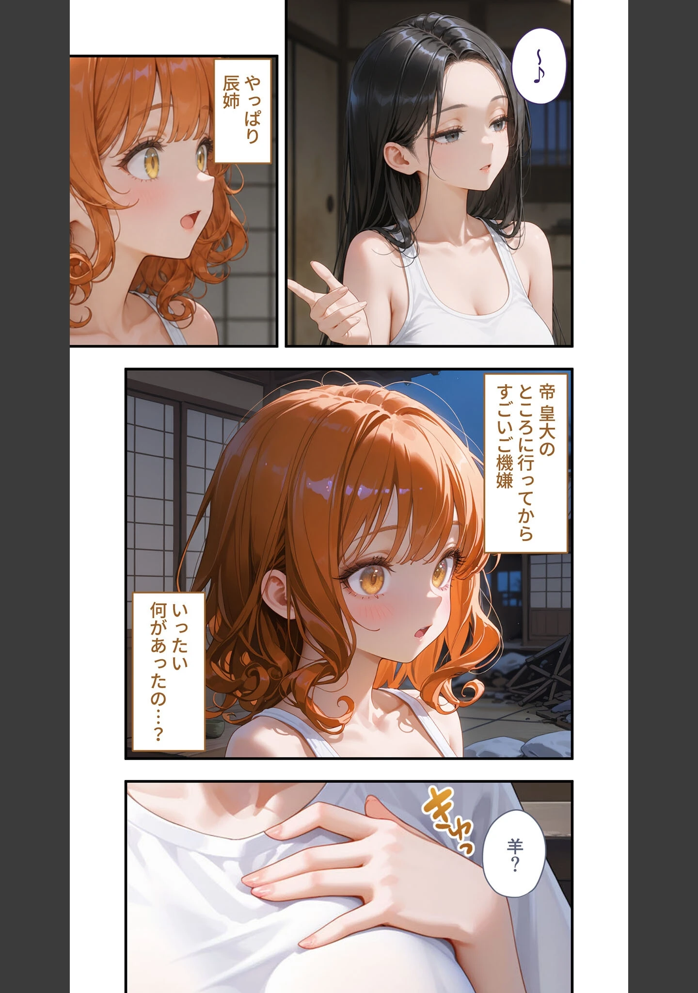 「貧乏家族に牛丼奢ったら、おっぱいハーレムできちゃいました…。 〜美人12姉妹のHな恩返し〜 （12）」（桃尻レイ） 試し読み 2ページ目