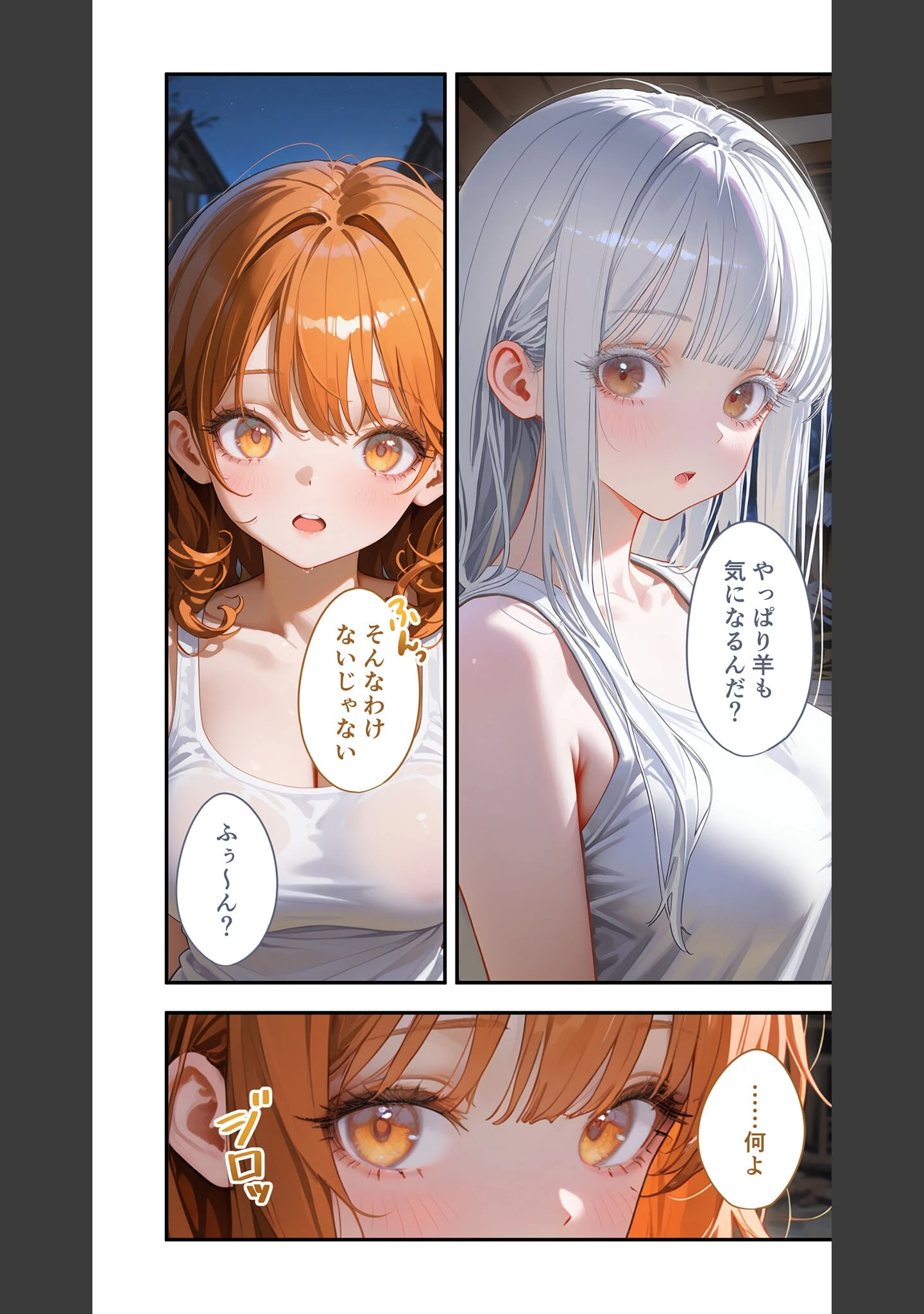 「貧乏家族に牛丼奢ったら、おっぱいハーレムできちゃいました…。 〜美人12姉妹のHな恩返し〜 （12）」（桃尻レイ） 試し読み 3ページ目