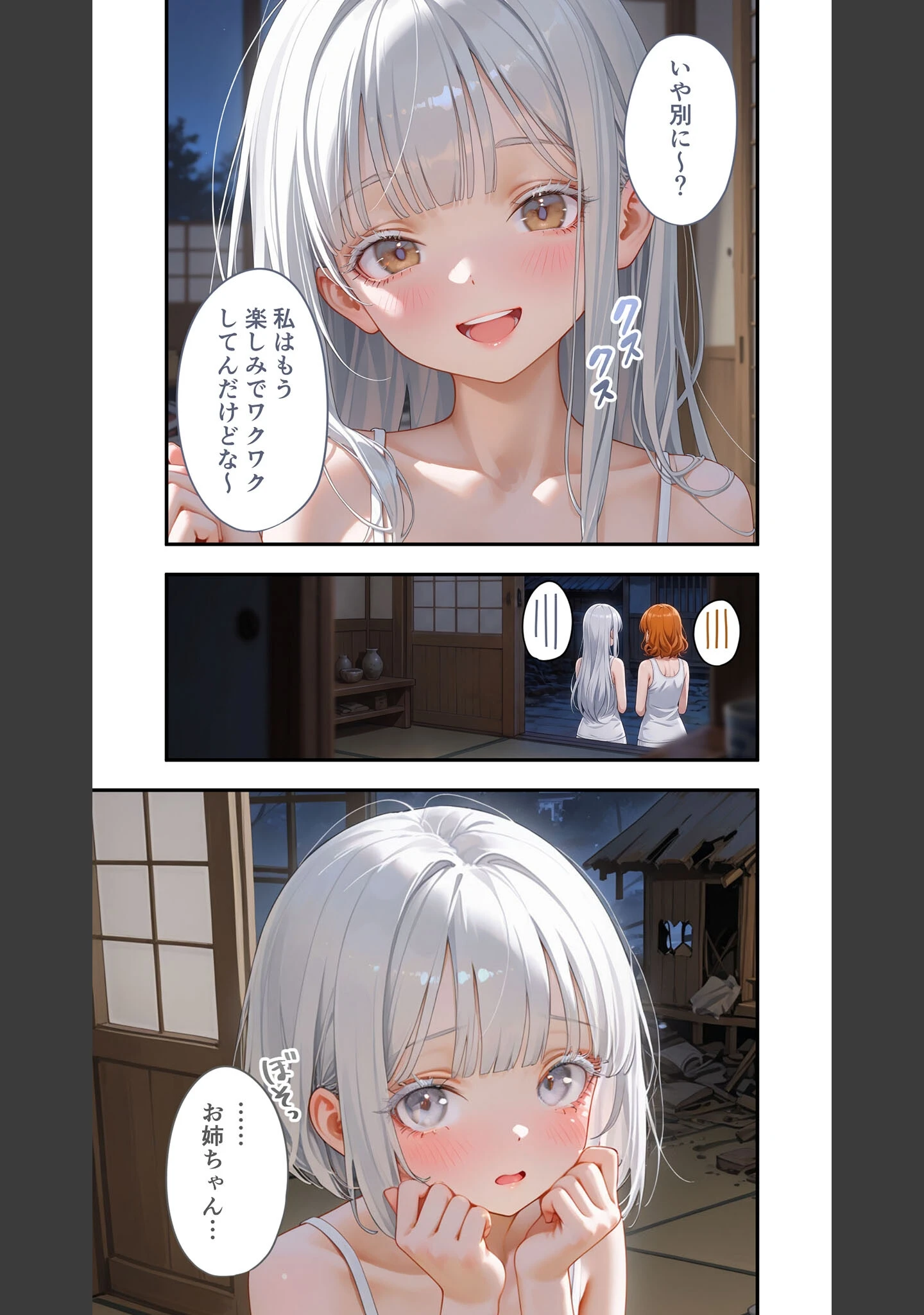 「貧乏家族に牛丼奢ったら、おっぱいハーレムできちゃいました…。 〜美人12姉妹のHな恩返し〜 （12）」（桃尻レイ） 試し読み 4ページ目