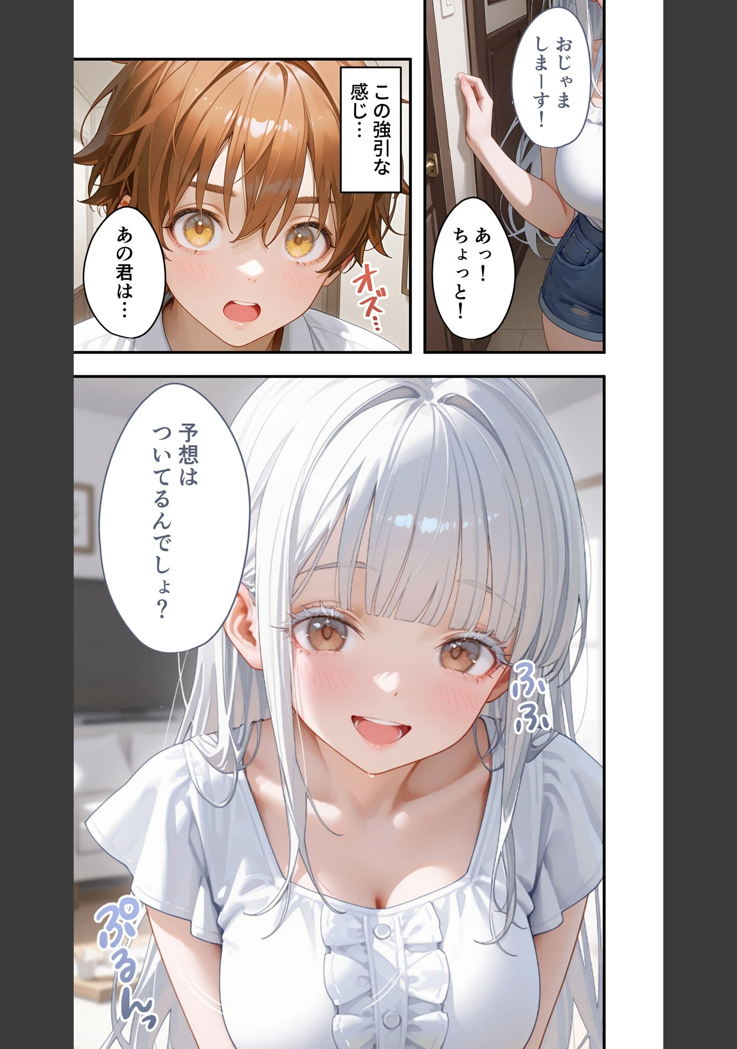 「貧乏家族に牛丼奢ったら、おっぱいハーレムできちゃいました…。 〜美人12姉妹のHな恩返し〜 （12）」（桃尻レイ） 試し読み 8ページ目