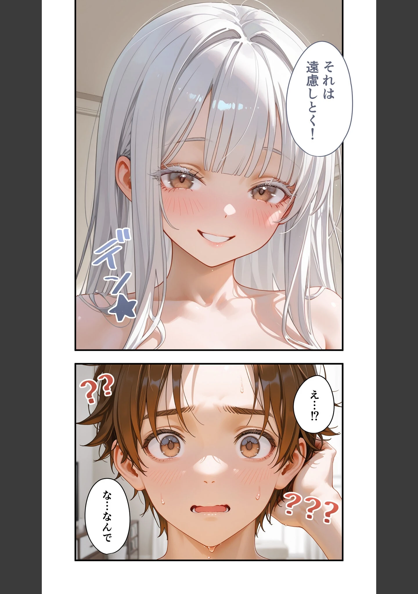 「貧乏家族に牛丼奢ったら、おっぱいハーレムできちゃいました…。（単話）」（桃尻レイ） 試し読み 11ページ目