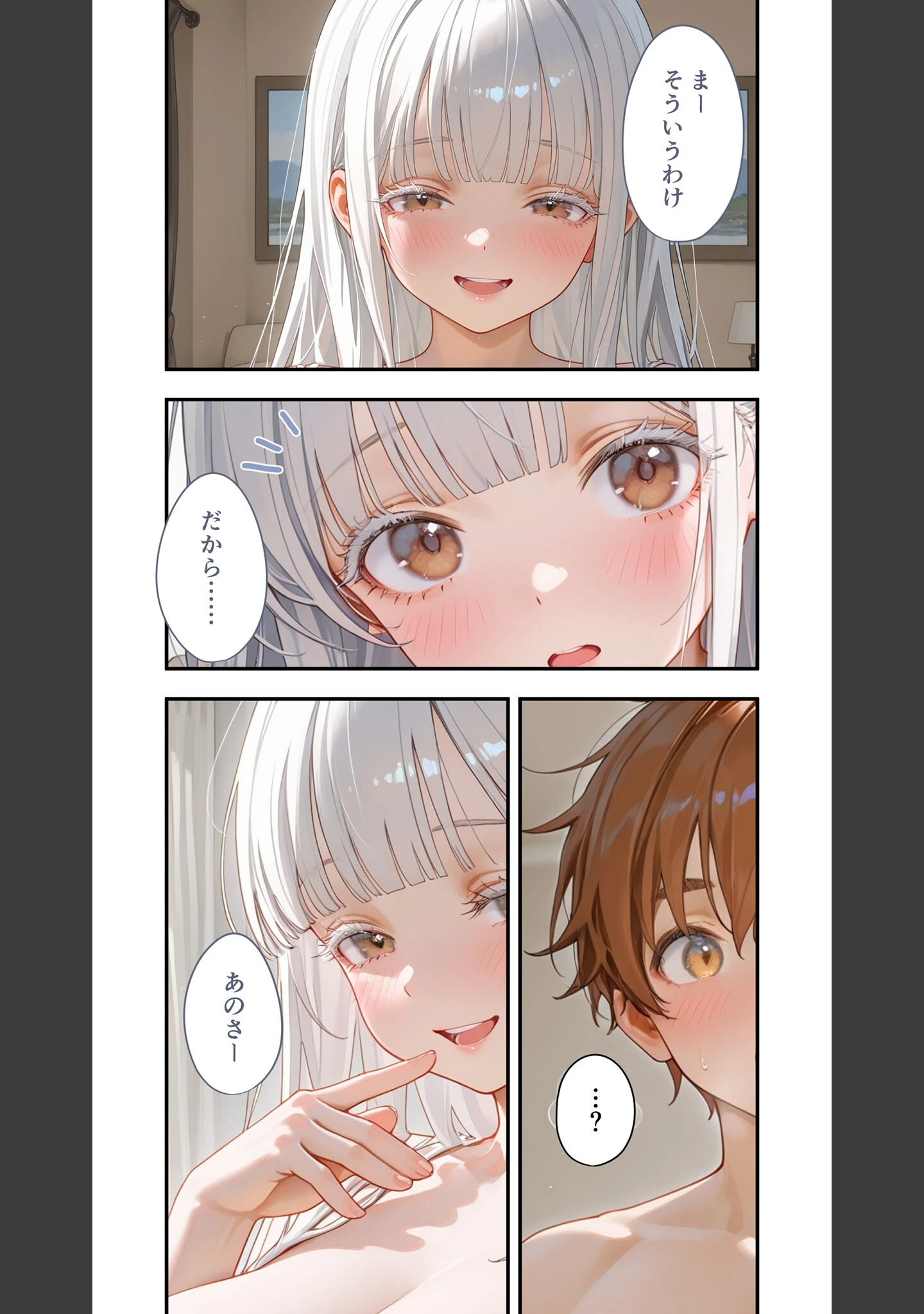 「貧乏家族に牛丼奢ったら、おっぱいハーレムできちゃいました…。（単話）」（桃尻レイ） 試し読み 13ページ目