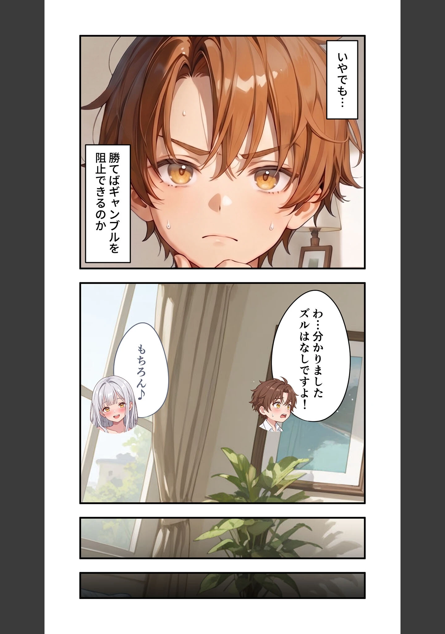 「貧乏家族に牛丼奢ったら、おっぱいハーレムできちゃいました…。（単話）」（桃尻レイ） 試し読み 17ページ目
