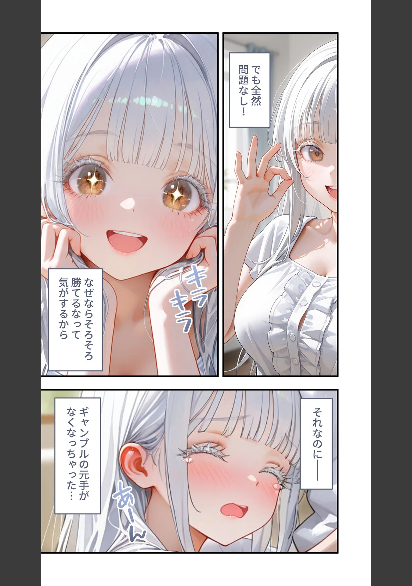 「貧乏家族に牛丼奢ったら、おっぱいハーレムできちゃいました…。（単話）」（桃尻レイ） 試し読み 4ページ目