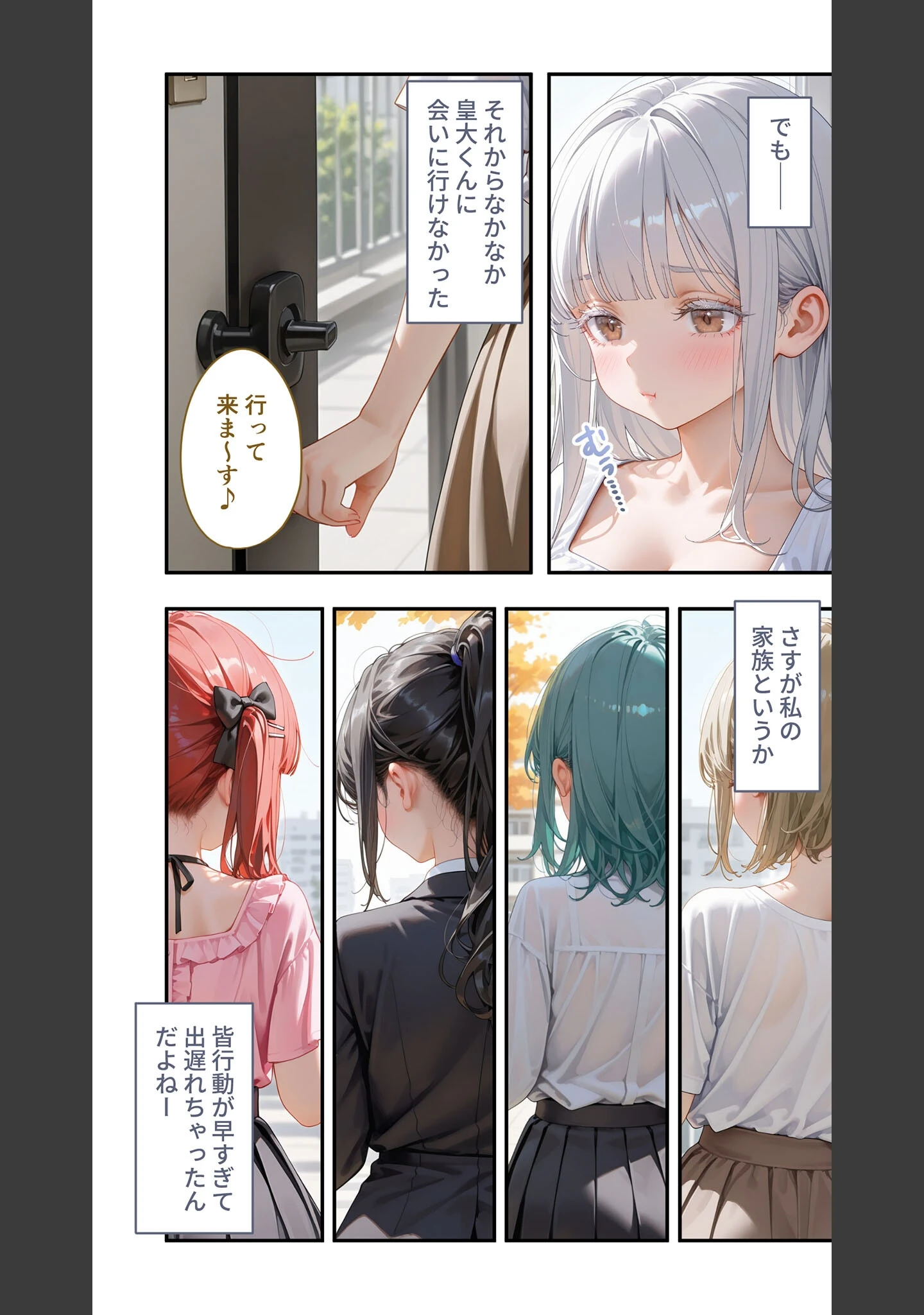 「貧乏家族に牛丼奢ったら、おっぱいハーレムできちゃいました…。（単話）」（桃尻レイ） 試し読み 7ページ目