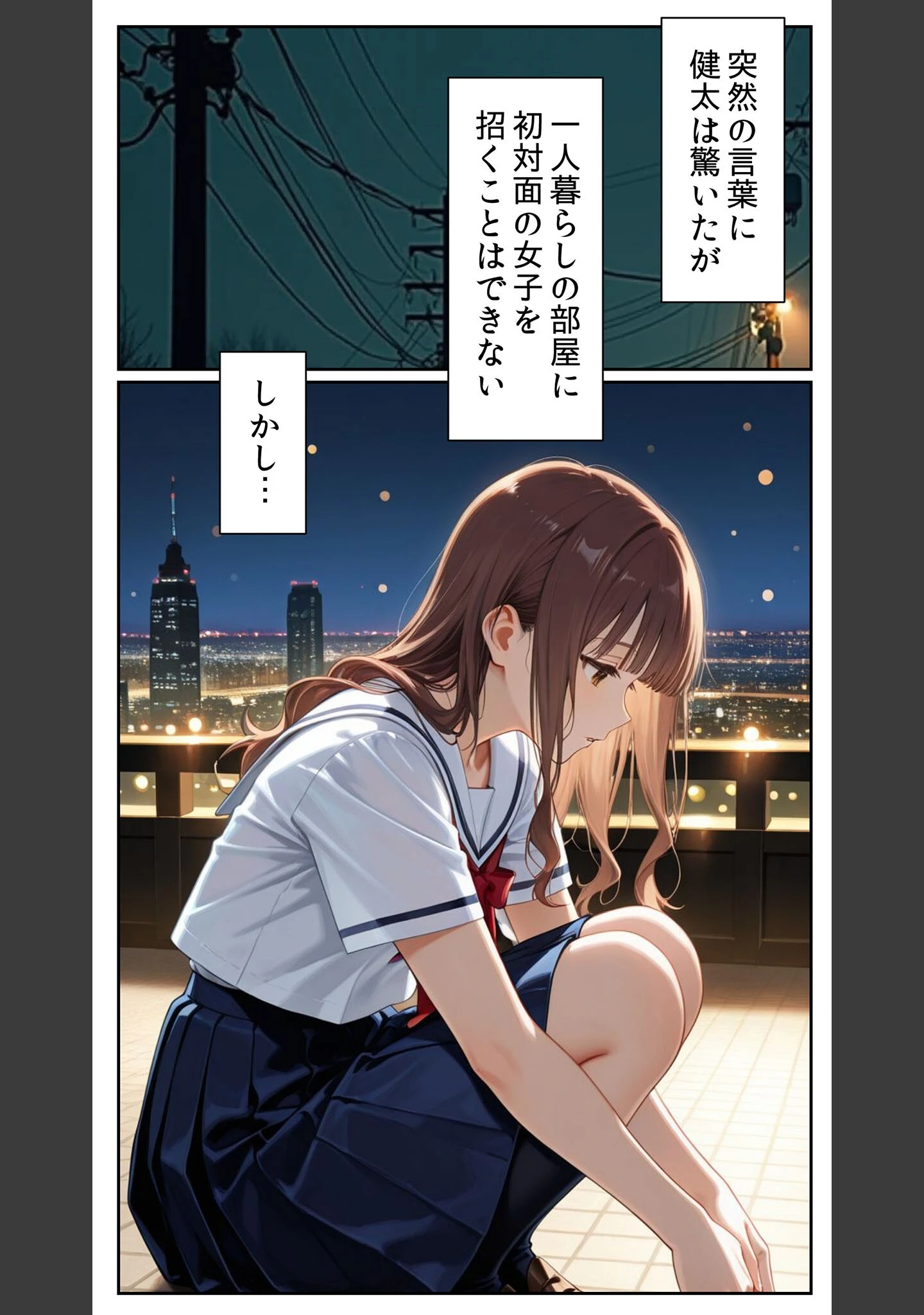 「プロポーズに失敗した俺が、制服コスの20歳女子を拾って秘密の背徳浮気SEXした話 モザイク版」（とろとろコミック） 試し読み 11ページ目