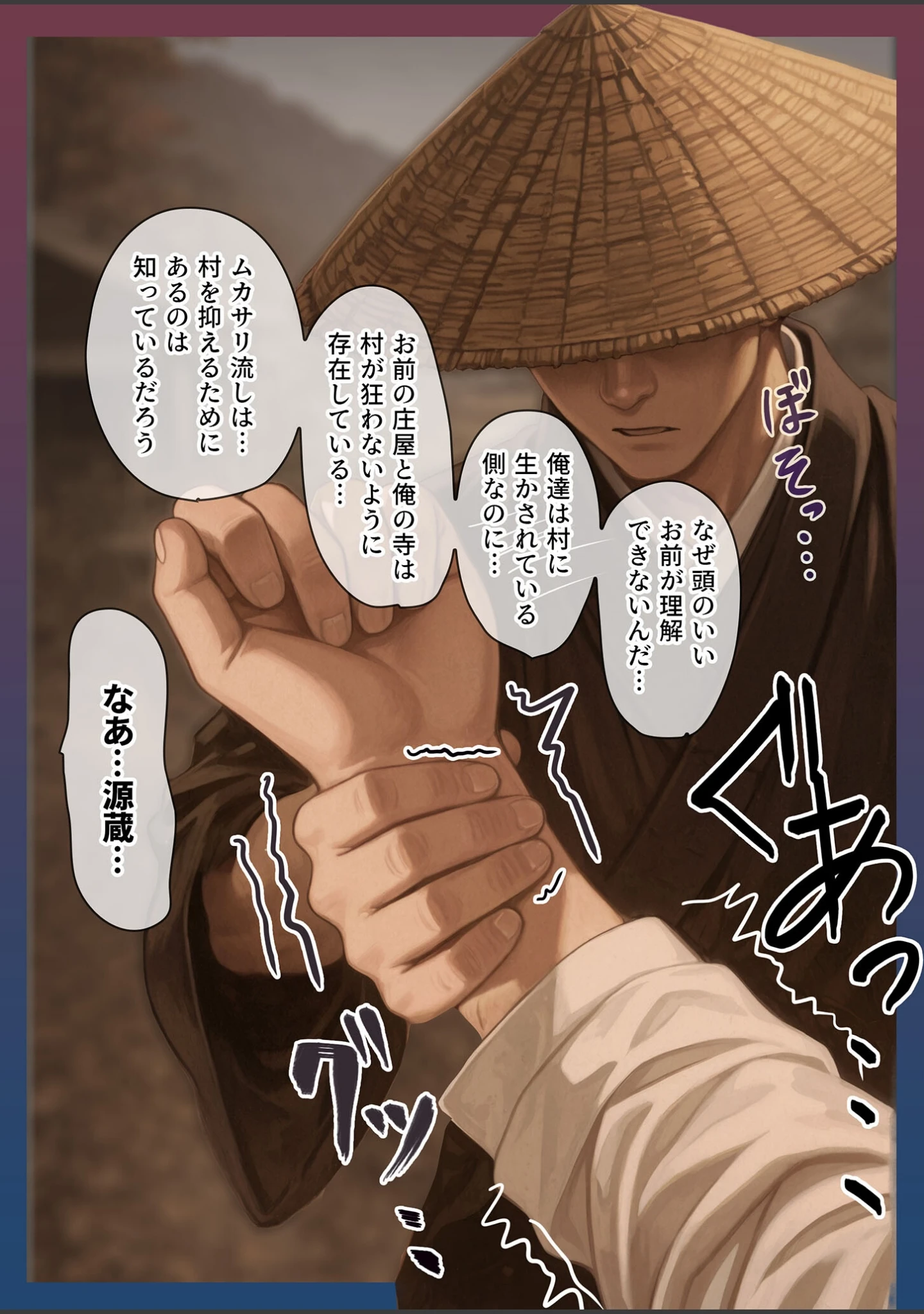 「ムカサリ流し〜ヲハリ編〜 モザイク版」（にゃぷそでぃ） 試し読み 10ページ目