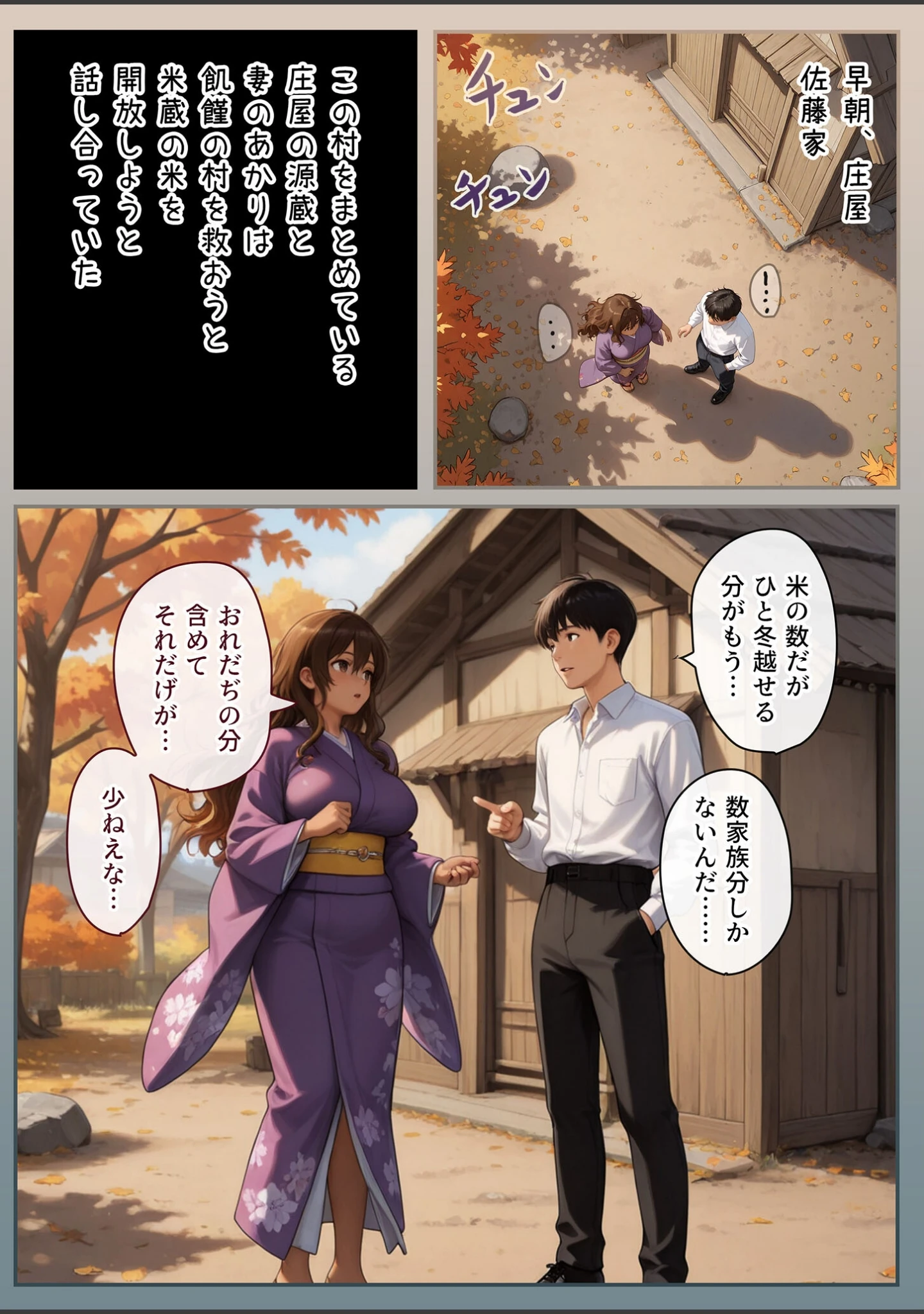 「ムカサリ流し〜ヲハリ編〜 モザイク版」（にゃぷそでぃ） 試し読み 4ページ目