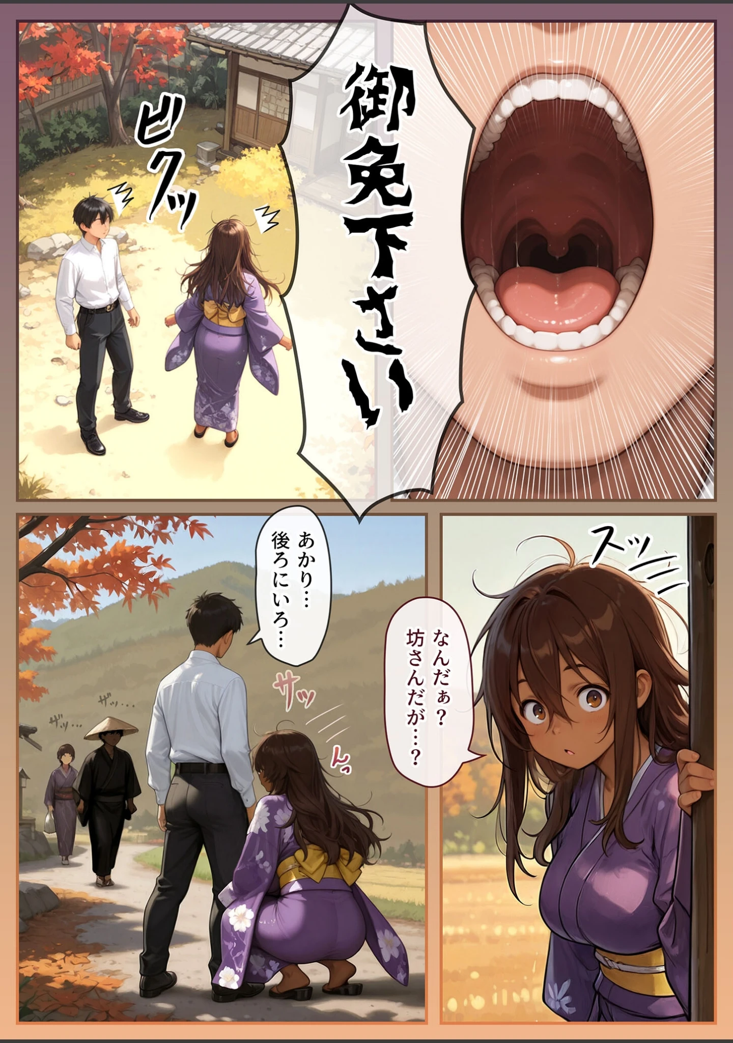 「ムカサリ流し〜ヲハリ編〜 モザイク版」（にゃぷそでぃ） 試し読み 8ページ目