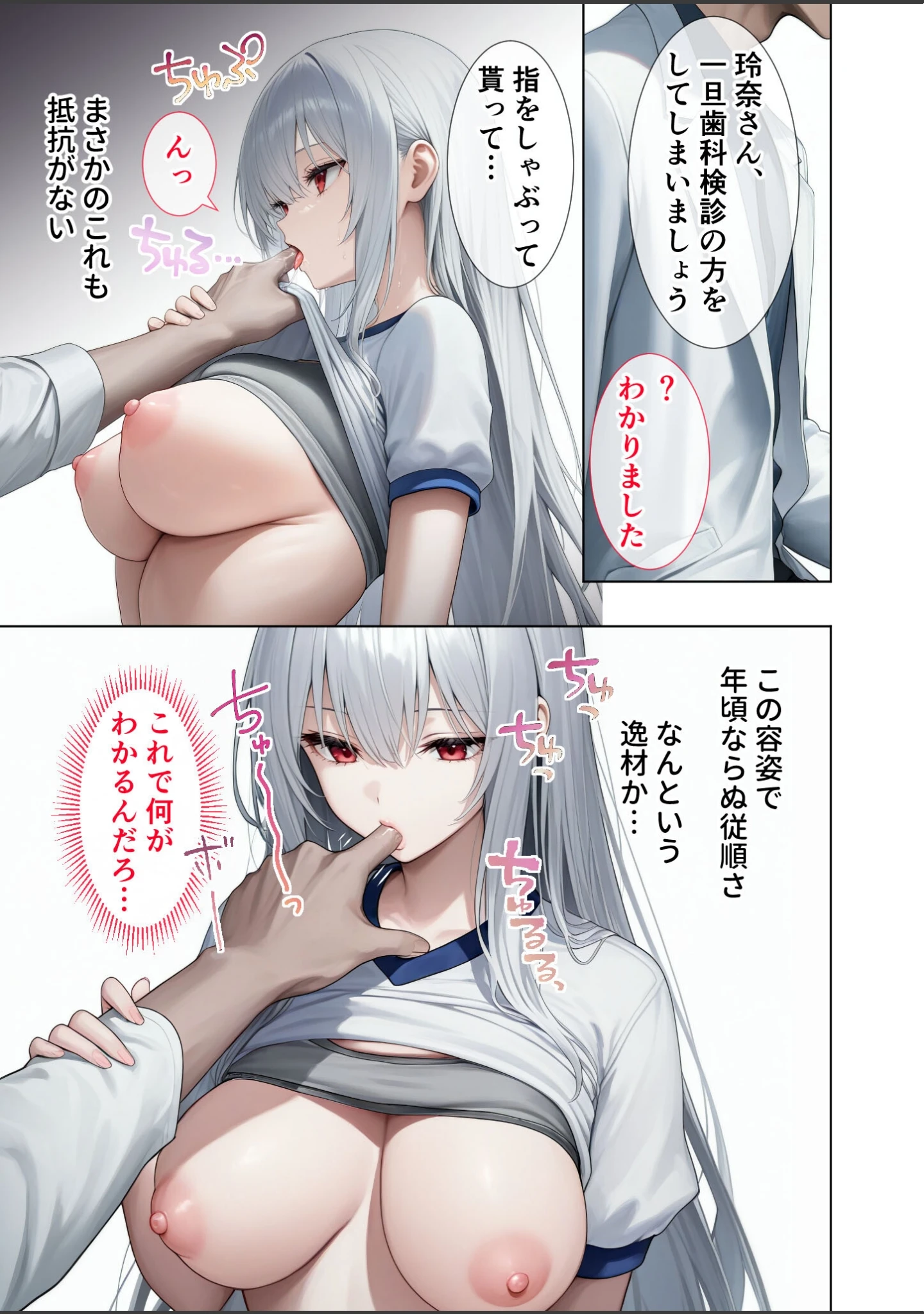 「悪徳医師の淫行ま○こ治療 モザイク版」（Nodon） 試し読み 8ページ目