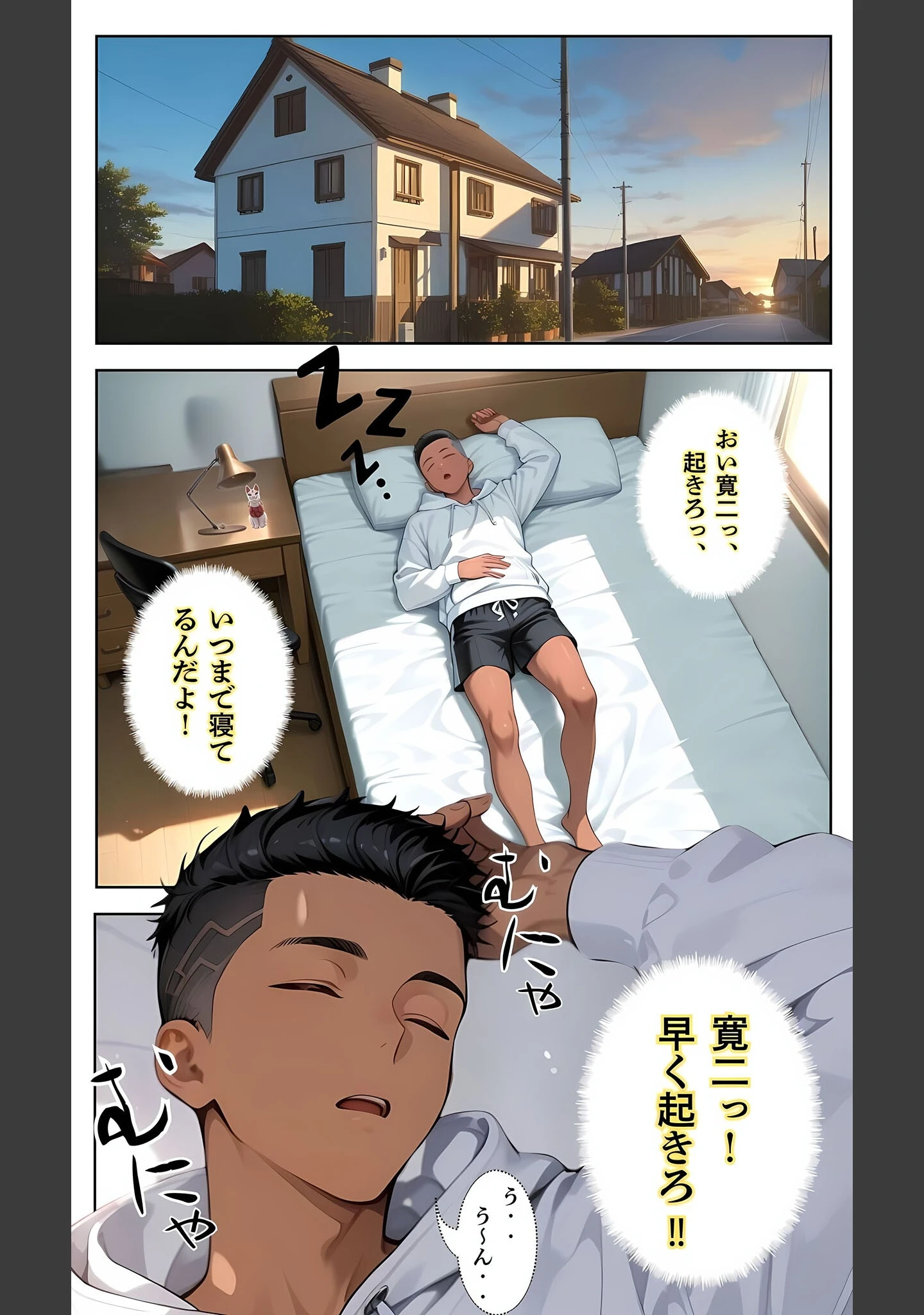 「【アストラルフ●ック】〜幽体になってしまった義姉を救うため幼馴染とセックスしまくる話〜 モザイク版」（メコ神） 試し読み 4ページ目