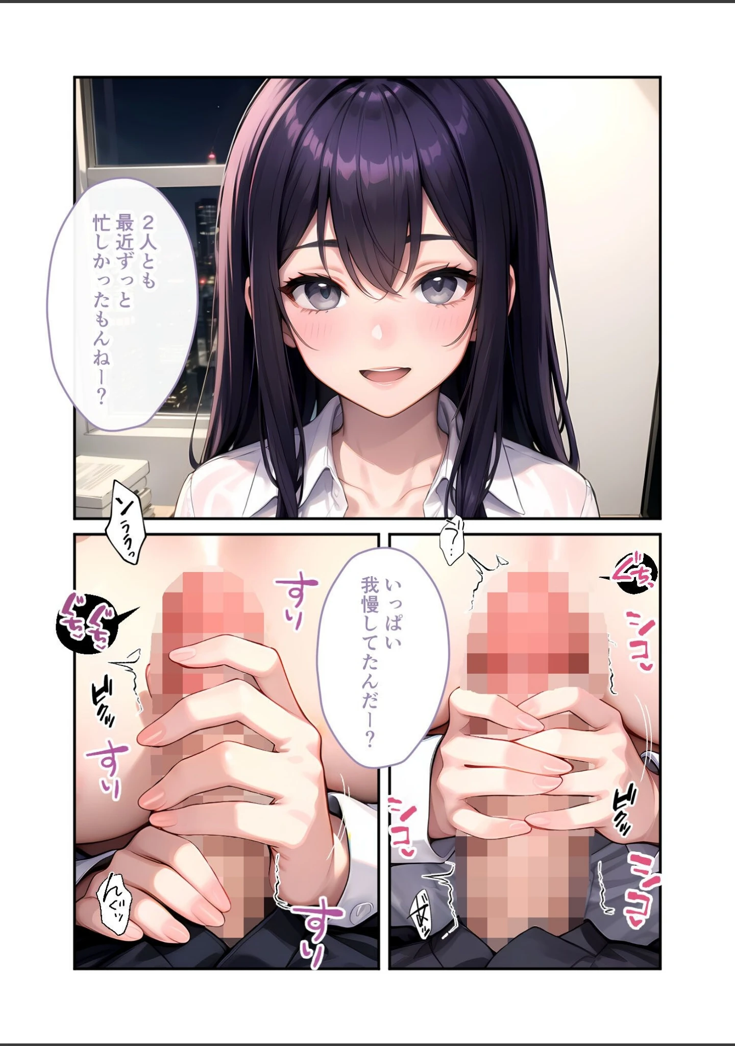 「いちゃLOVE純情ベッドルーム モザイク版」（いんちゃるの） 試し読み 14ページ目