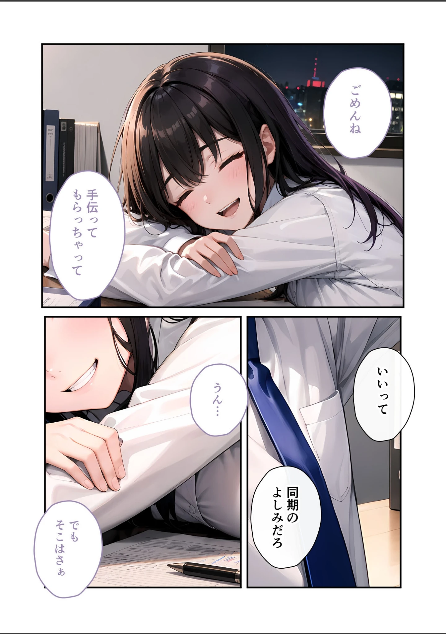 「いちゃLOVE純情ベッドルーム モザイク版」（いんちゃるの） 試し読み 3ページ目
