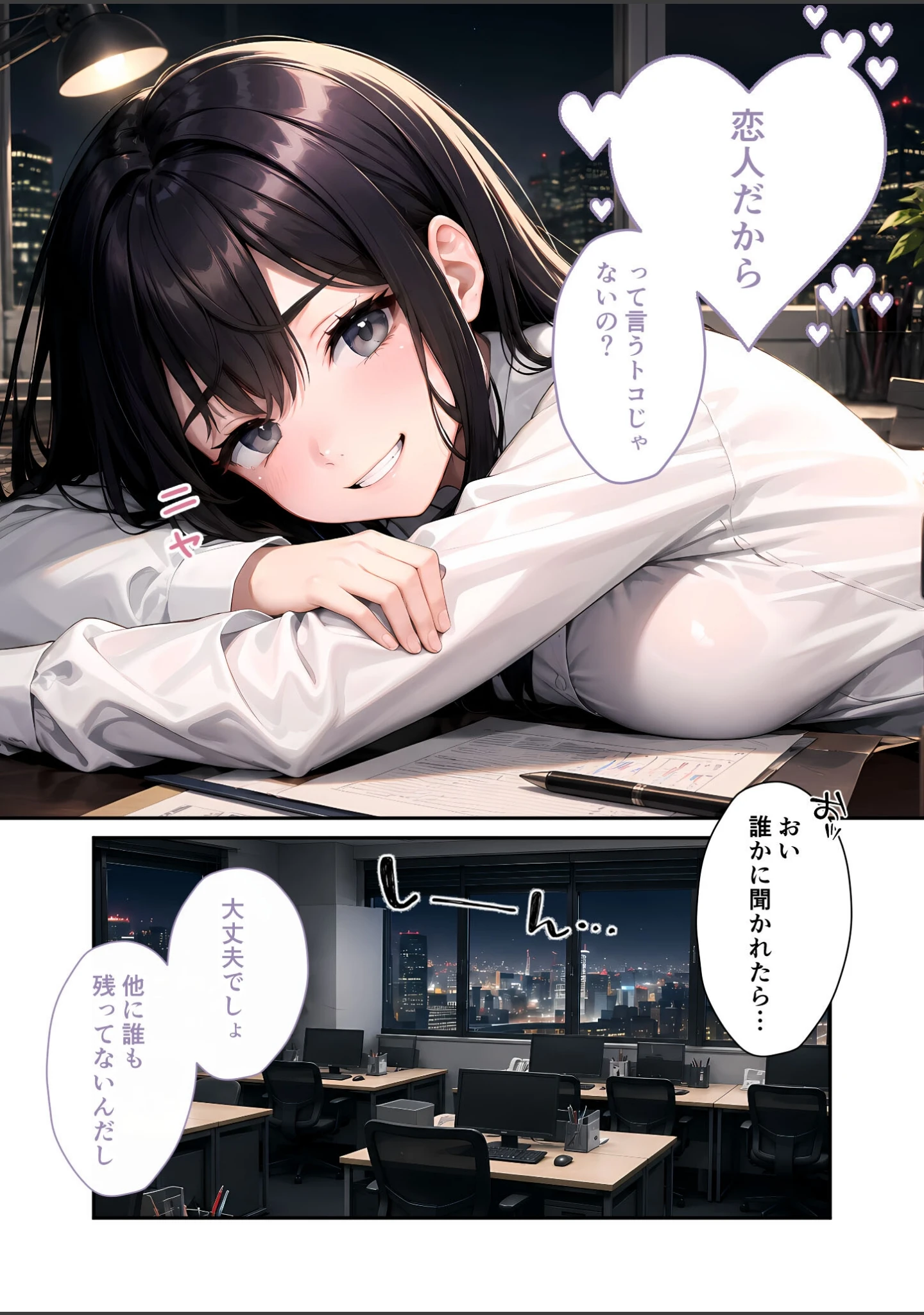 「いちゃLOVE純情ベッドルーム モザイク版」（いんちゃるの） 試し読み 4ページ目