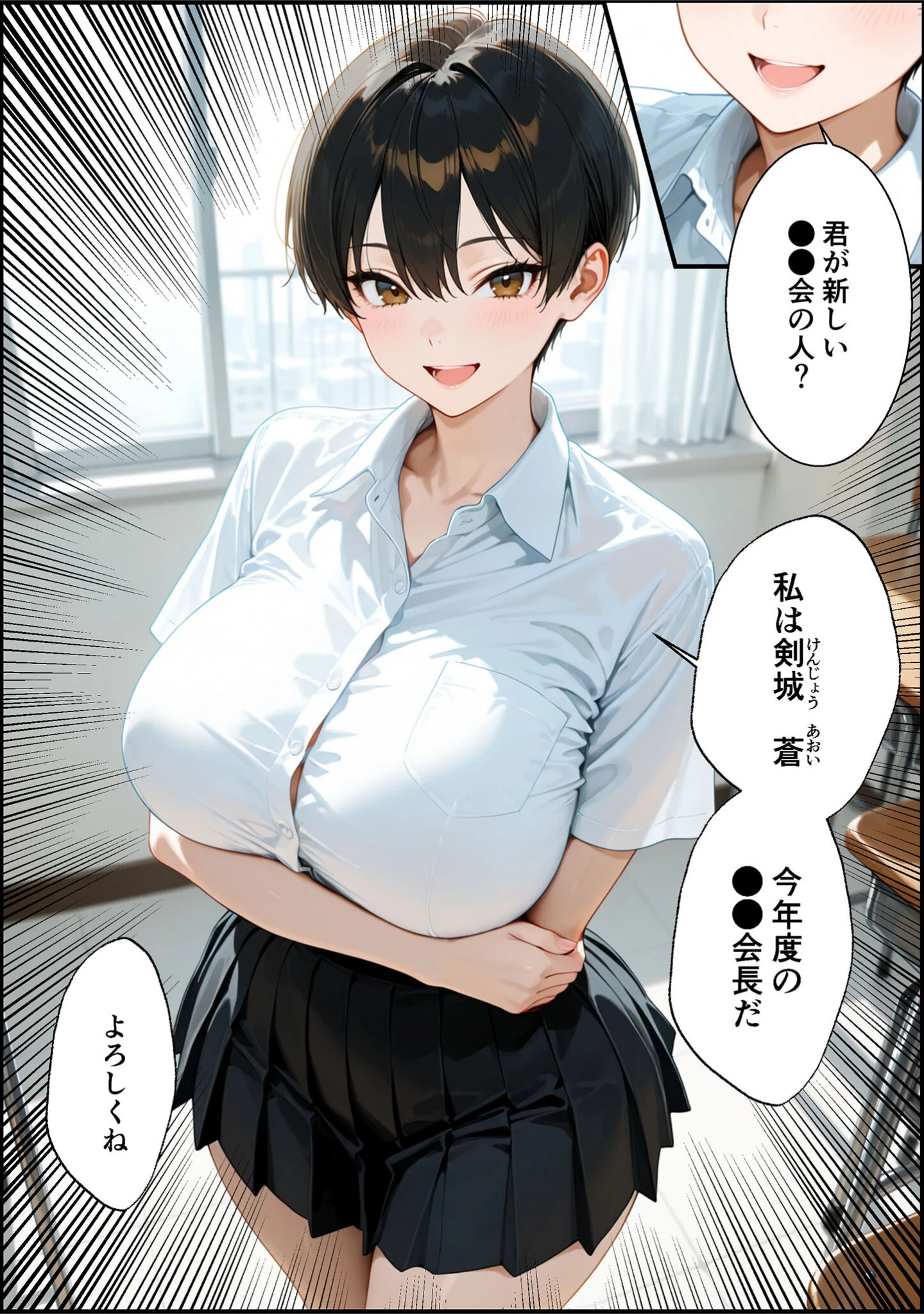 「女の子扱いされたい王子様な委員長があまあま中●しセックスでメスになる話 モザイク版」（かわいいイチゴ1000％） 試し読み 4ページ目