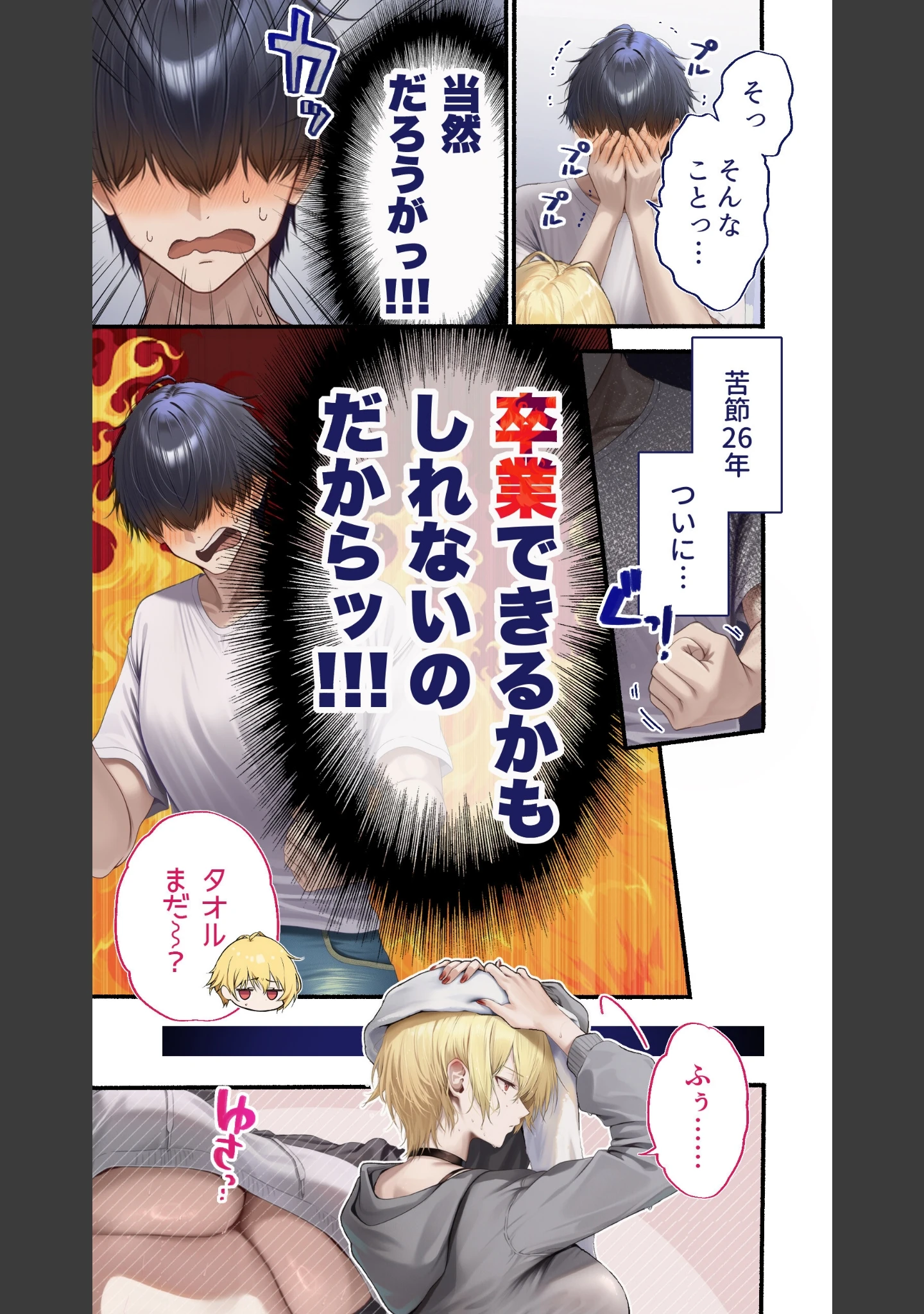 「カノつく！【単行本】」（ガムイチ） 試し読み 13ページ目