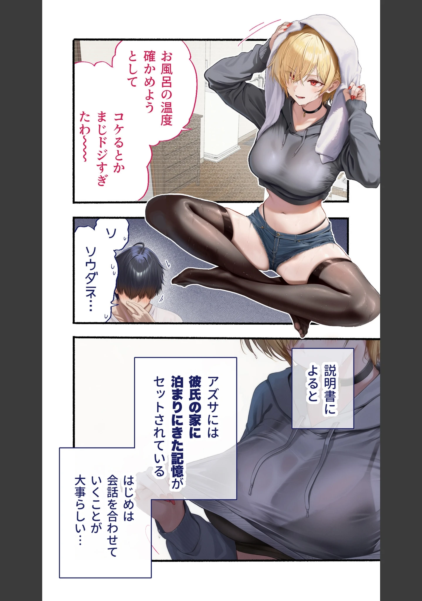 「カノつく！【単行本】」（ガムイチ） 試し読み 14ページ目