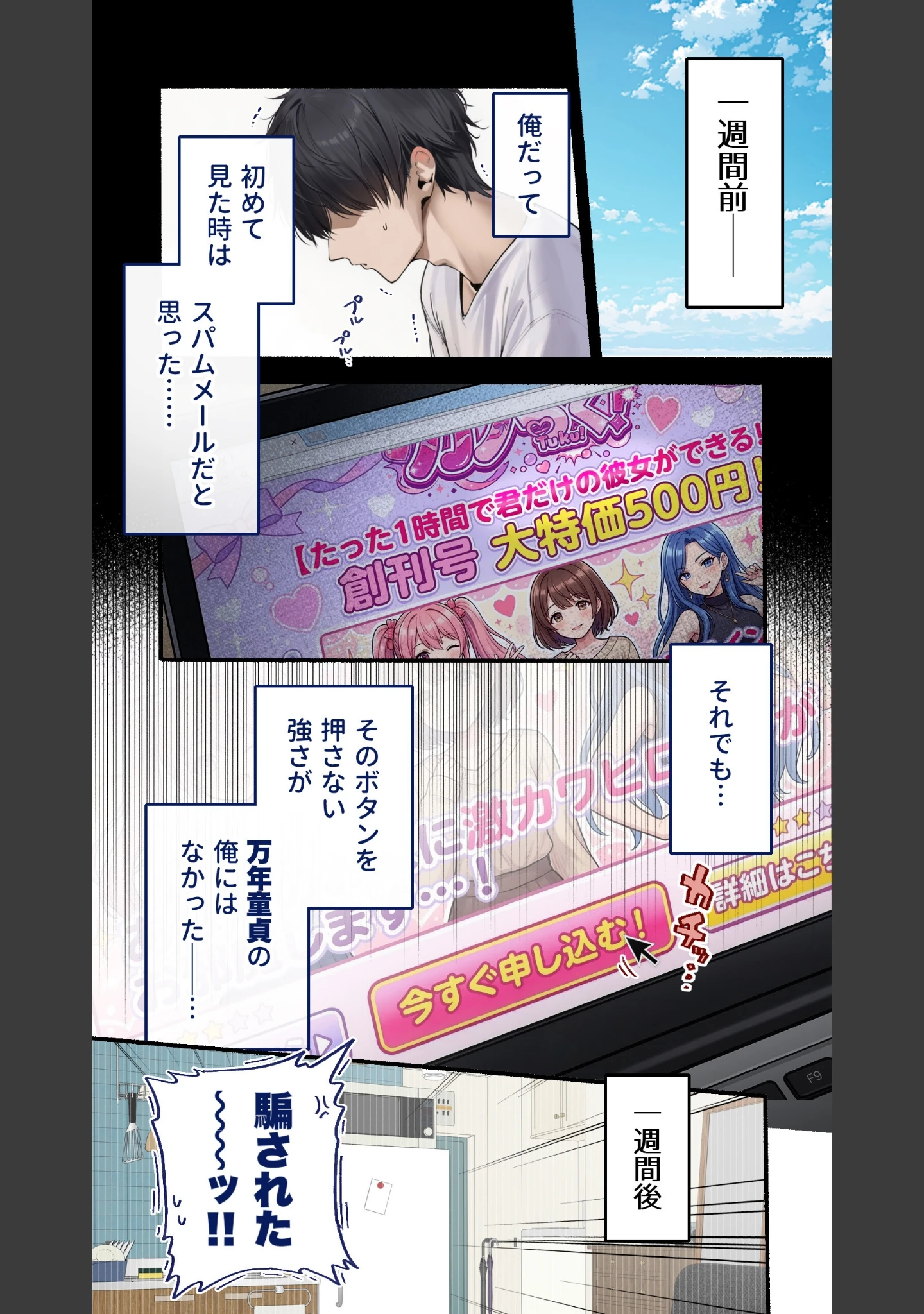「カノつく！【単行本】」（ガムイチ） 試し読み 4ページ目