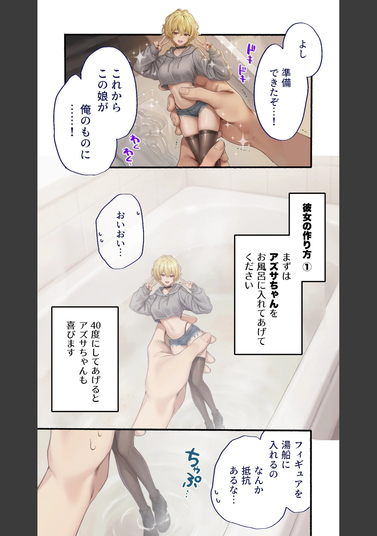 「カノつく！【単行本】」（ガムイチ） 試し読み 7ページ目