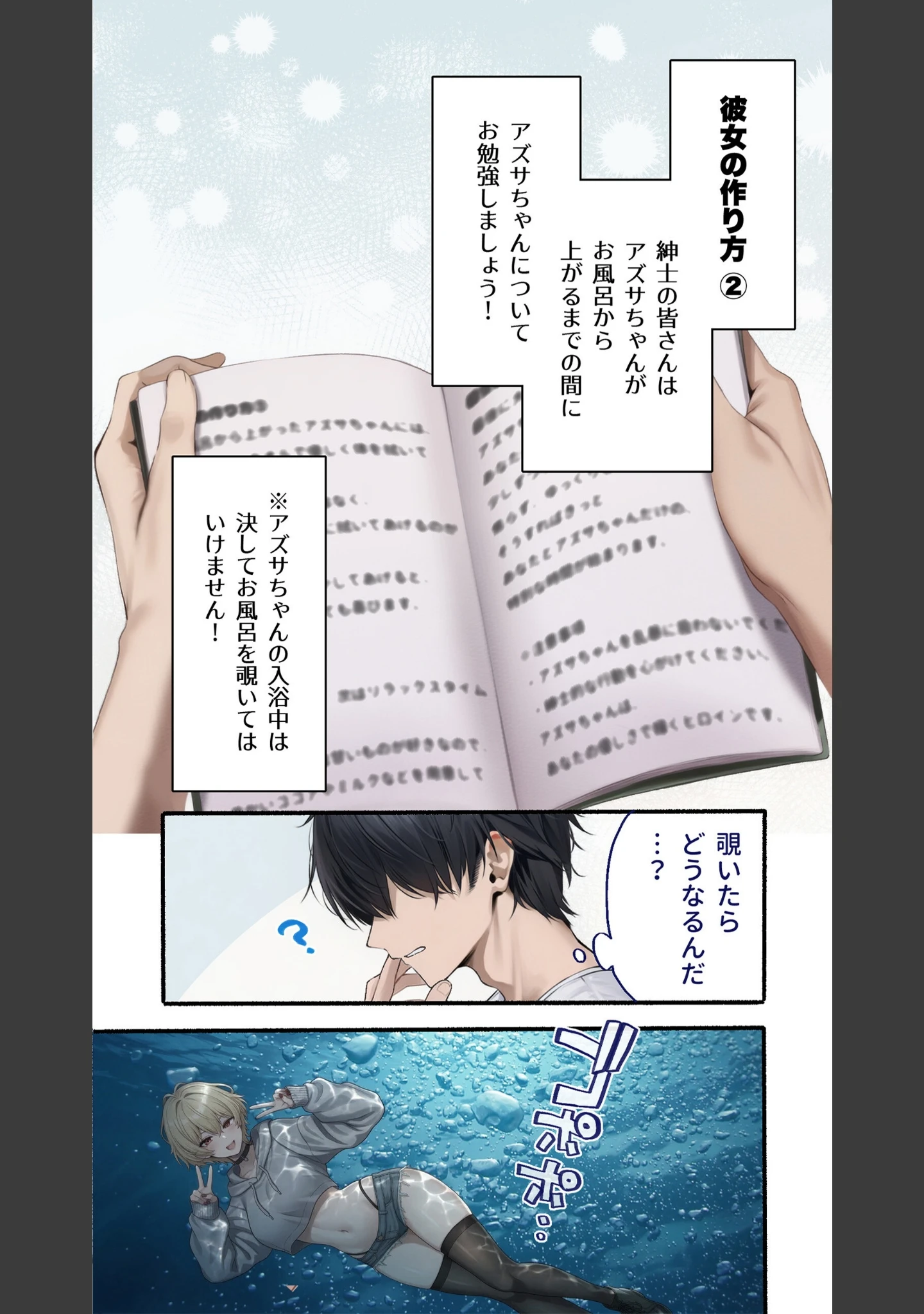 「カノつく！【単行本】」（ガムイチ） 試し読み 8ページ目