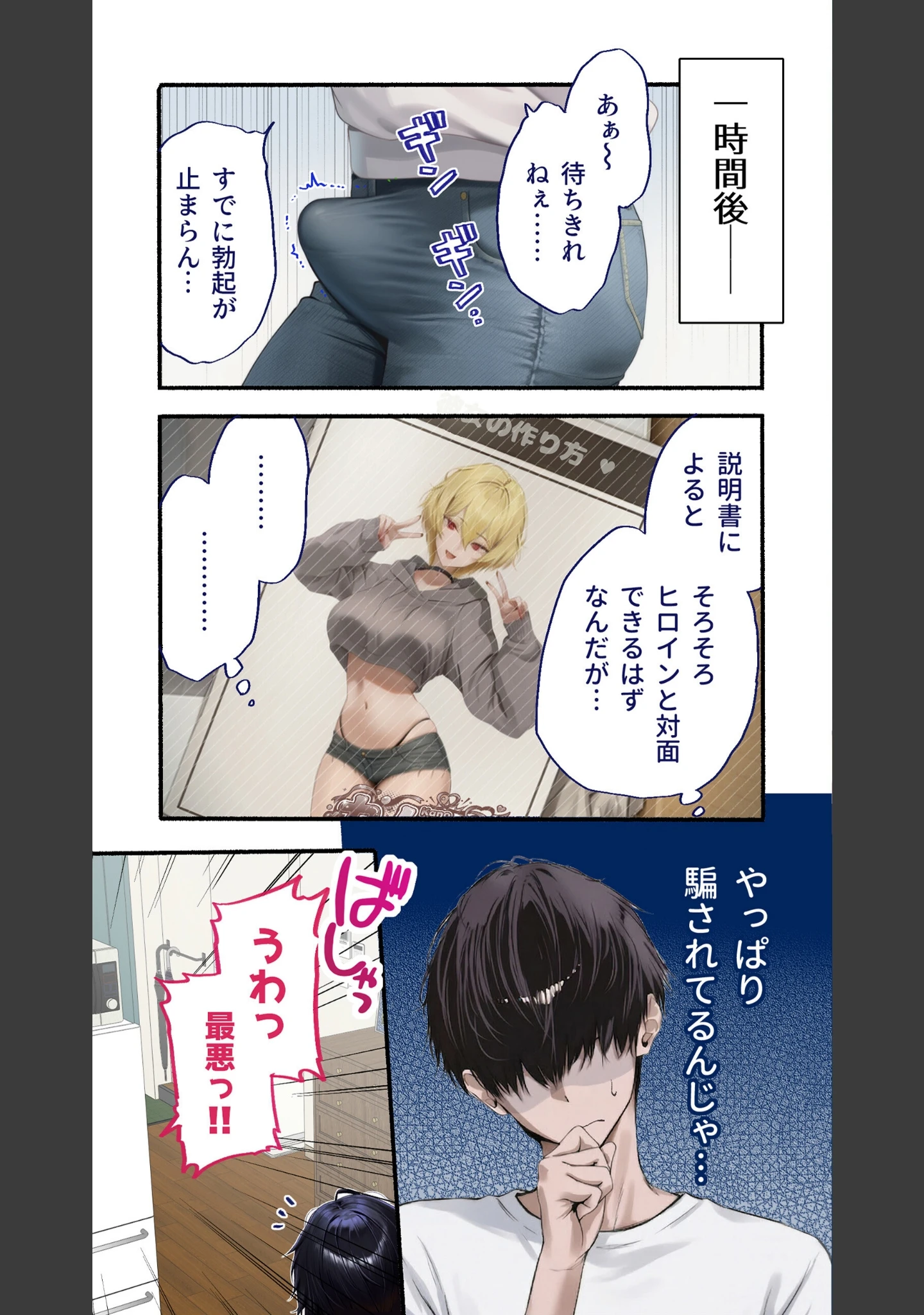 「カノつく！【単行本】」（ガムイチ） 試し読み 9ページ目