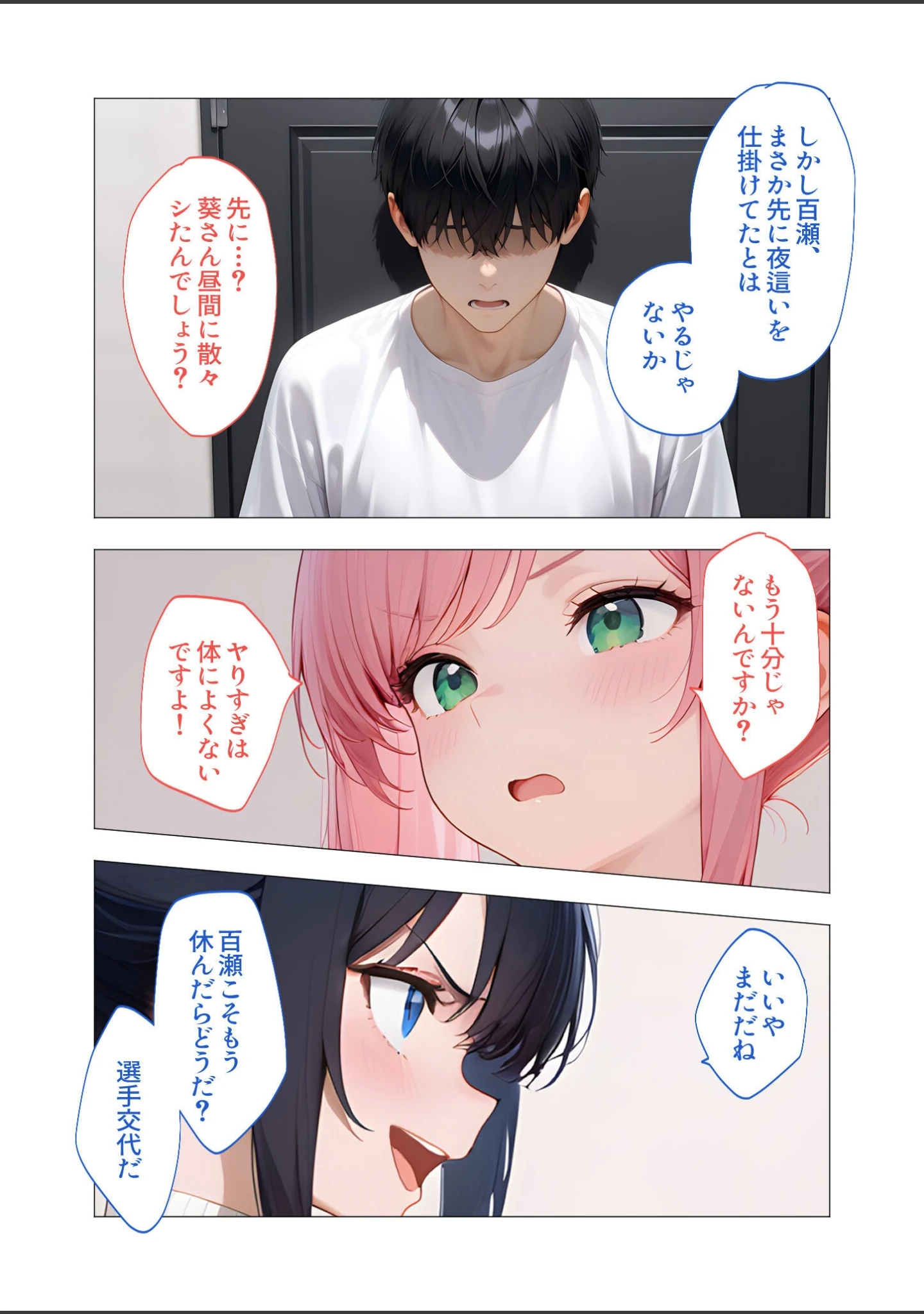 「COMICシャルム 8」（COMICシャルム編集部） 試し読み 9ページ目
