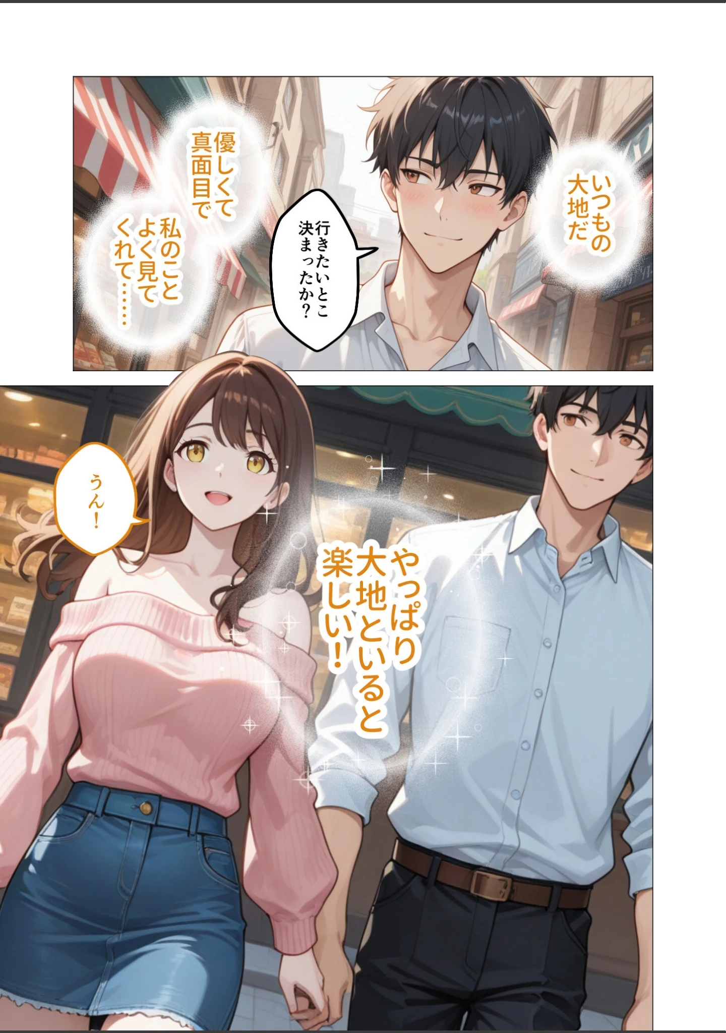「COMICシャルム 8」（COMICシャルム編集部） 試し読み 16ページ目