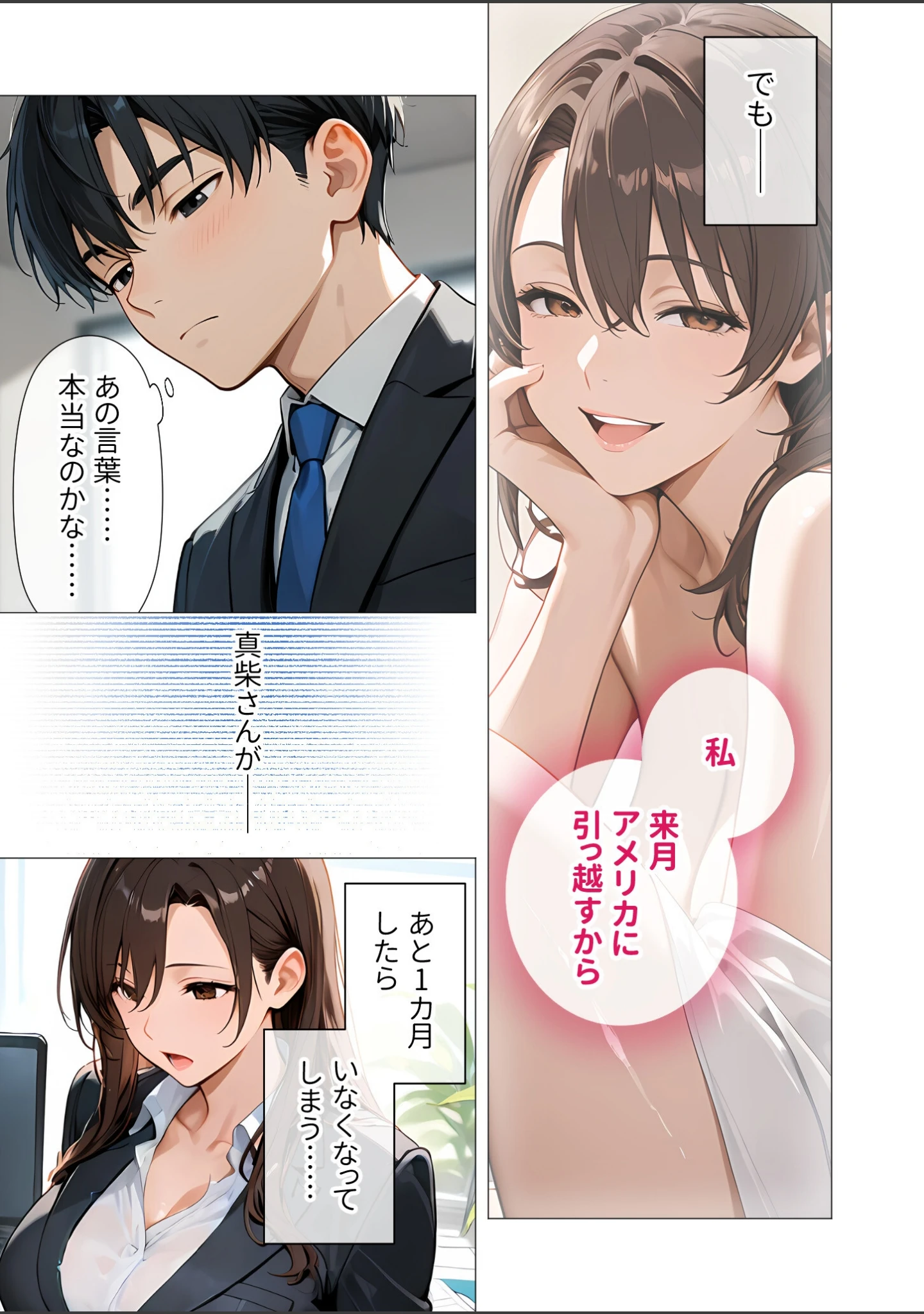「COMICシャルム 8」（COMICシャルム編集部） 試し読み 22ページ目