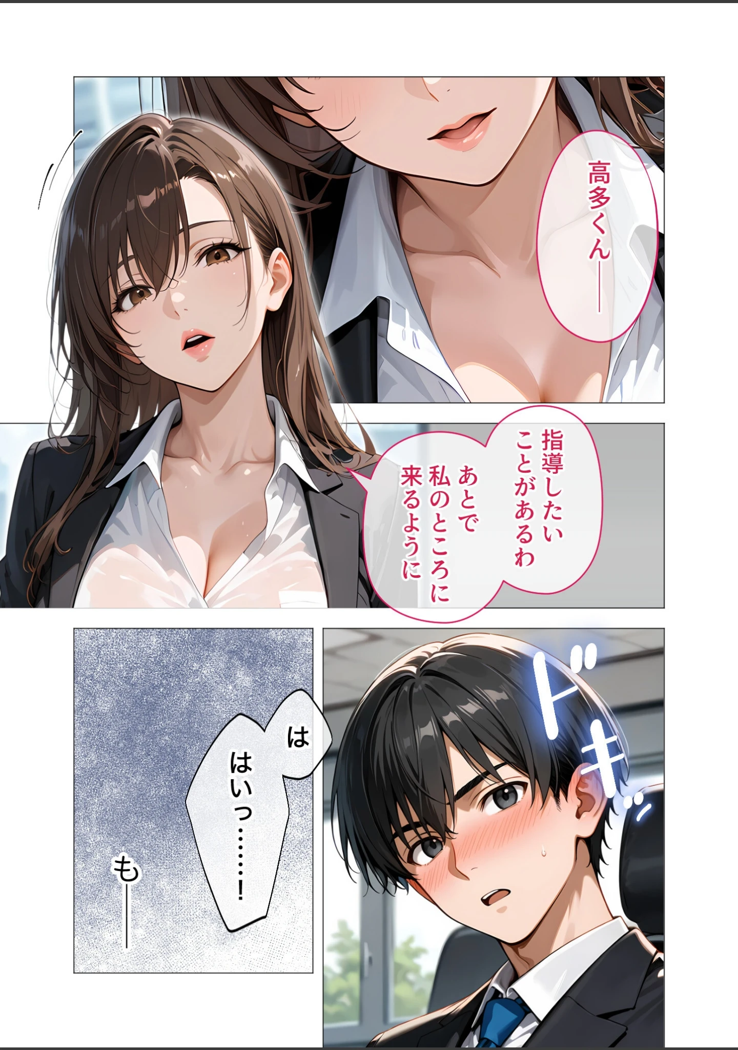 「COMICシャルム 8」（COMICシャルム編集部） 試し読み 26ページ目