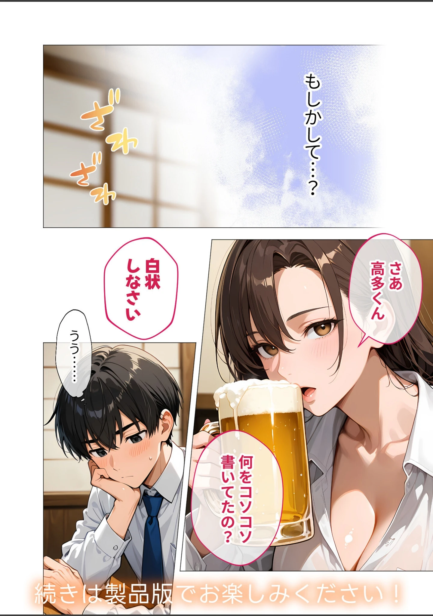「COMICシャルム 8」（COMICシャルム編集部） 試し読み 27ページ目