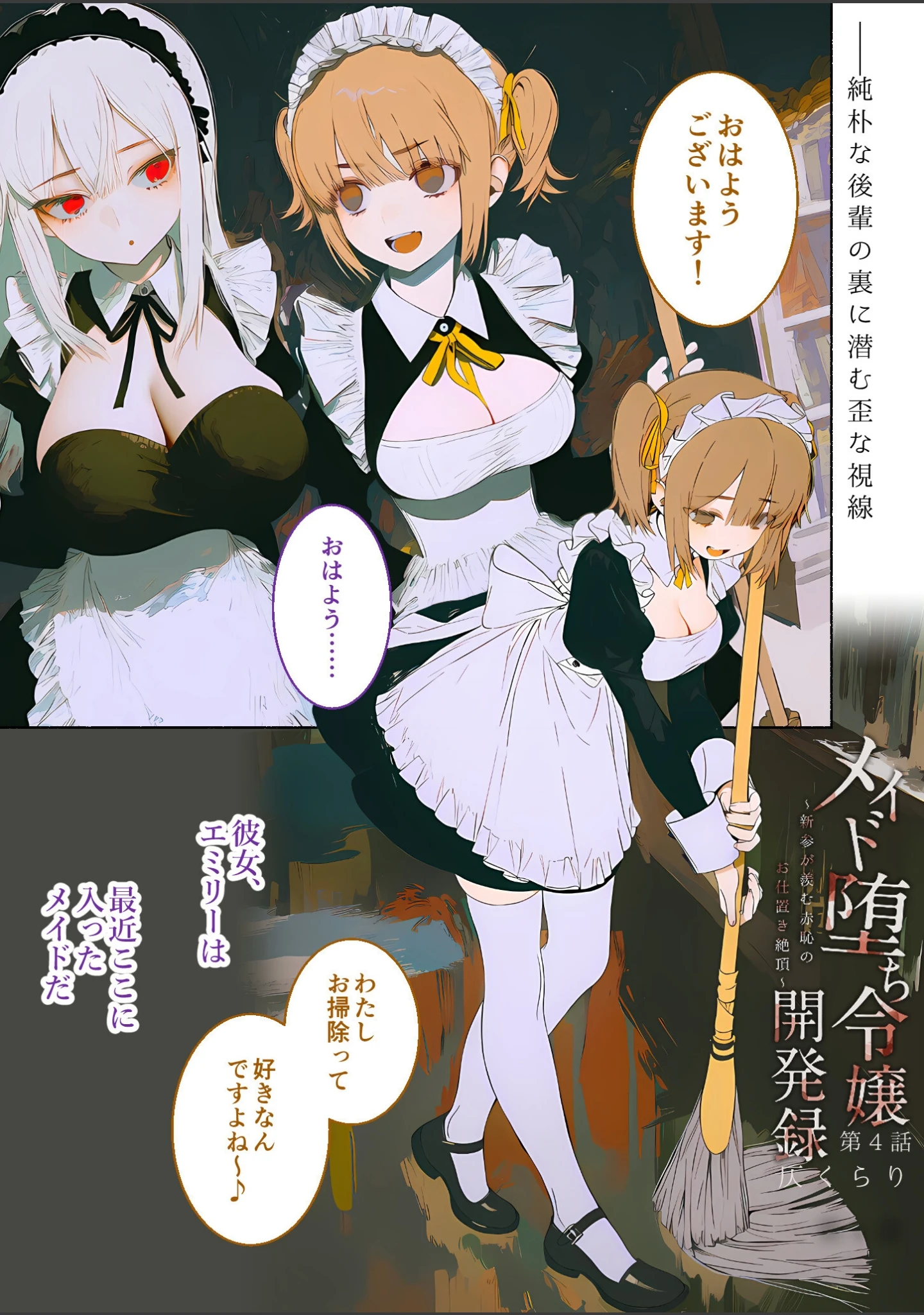 「COMICシャルム 8」（COMICシャルム編集部） 試し読み 28ページ目