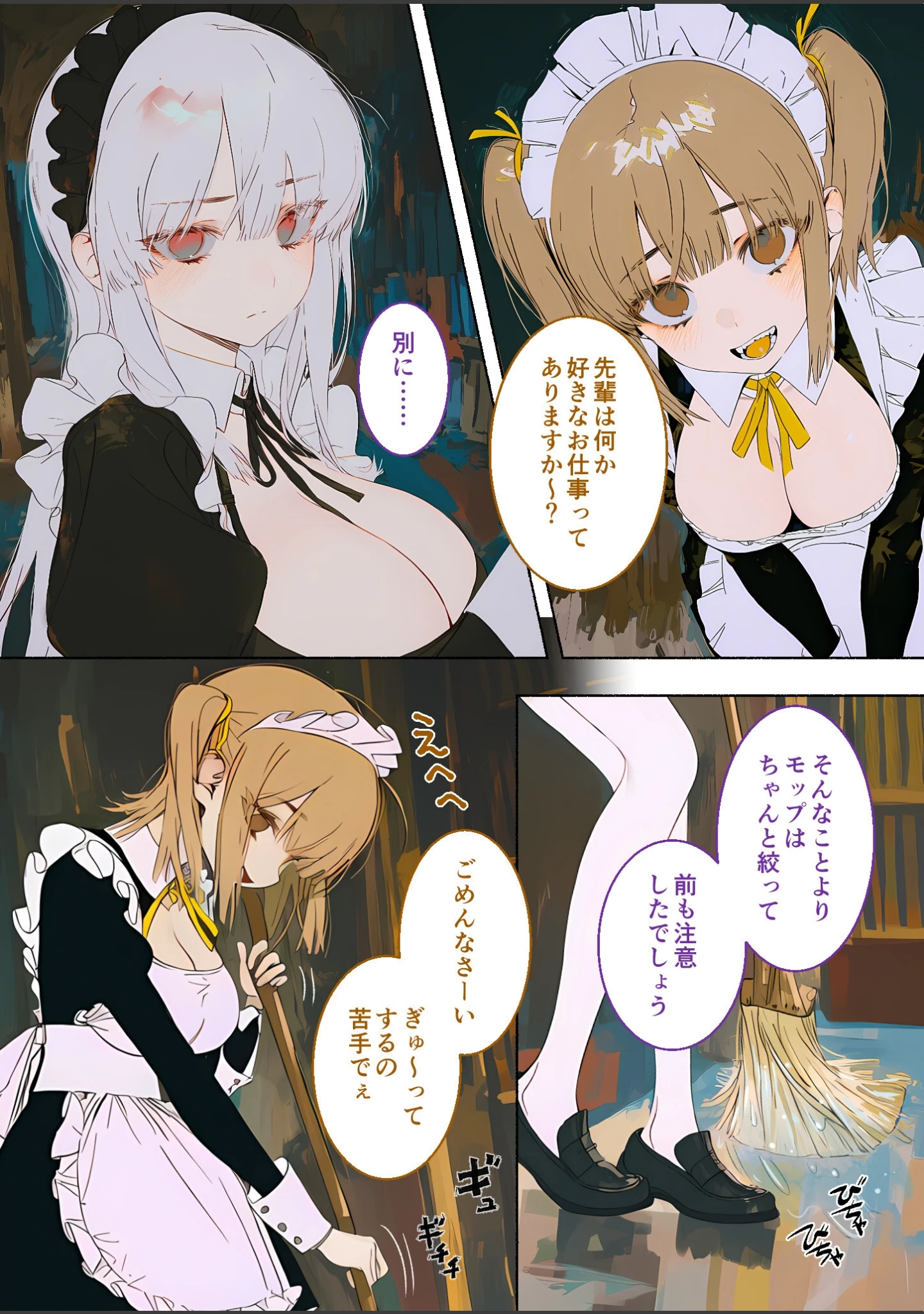 「COMICシャルム 8」（COMICシャルム編集部） 試し読み 29ページ目