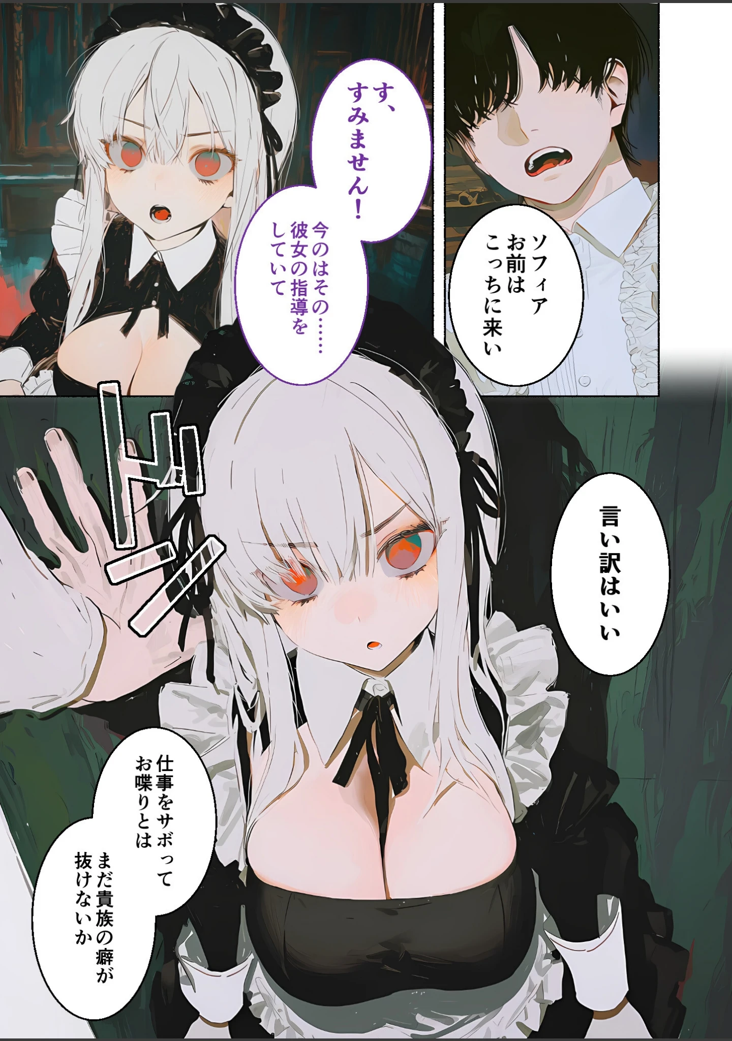 「COMICシャルム 8」（COMICシャルム編集部） 試し読み 32ページ目