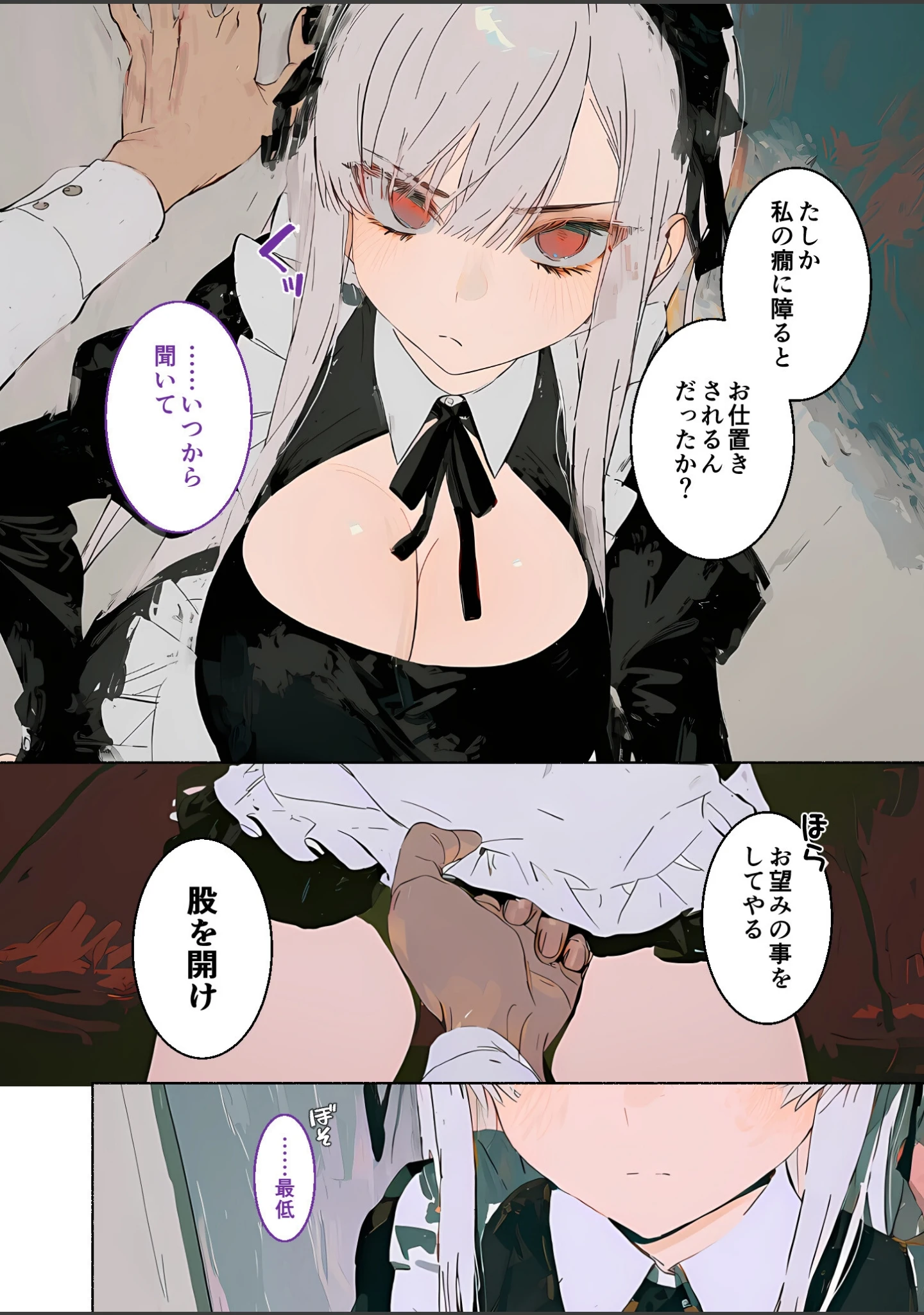 「COMICシャルム 8」（COMICシャルム編集部） 試し読み 33ページ目