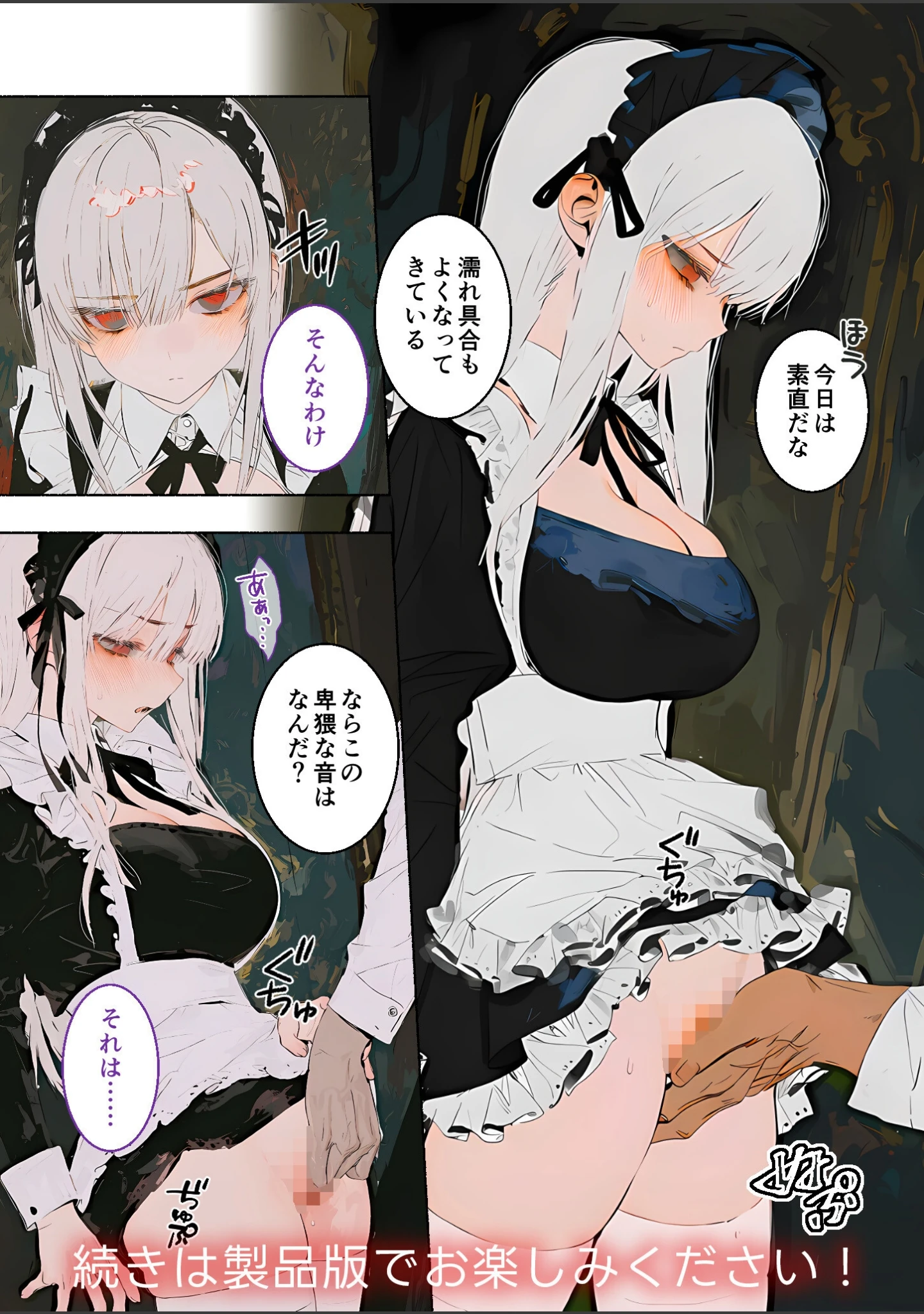 「COMICシャルム 8」（COMICシャルム編集部） 試し読み 35ページ目