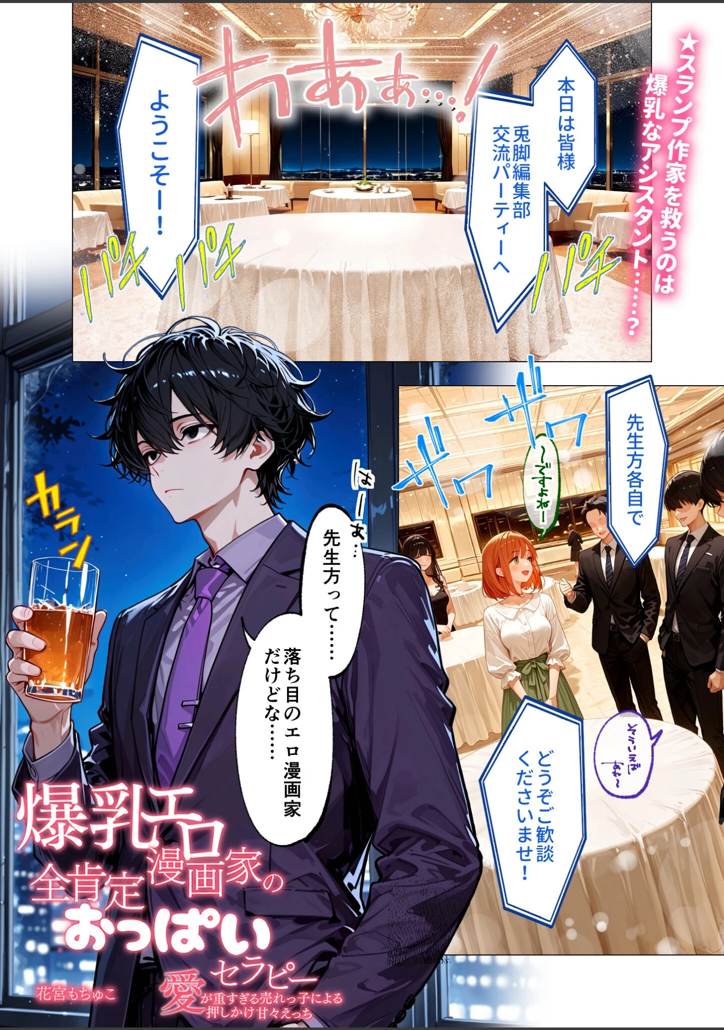 「COMICシャルム 8」（COMICシャルム編集部） 試し読み 36ページ目