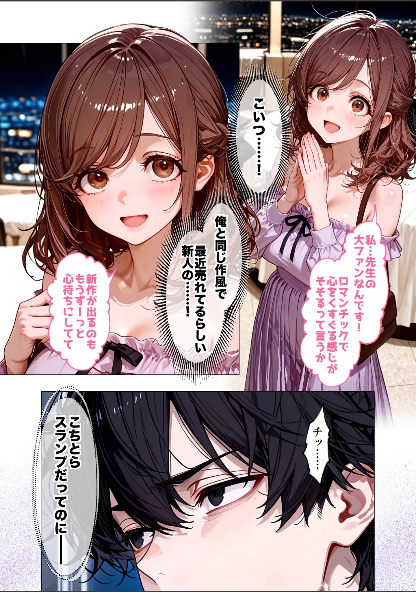 「COMICシャルム 8」（COMICシャルム編集部） 試し読み 39ページ目