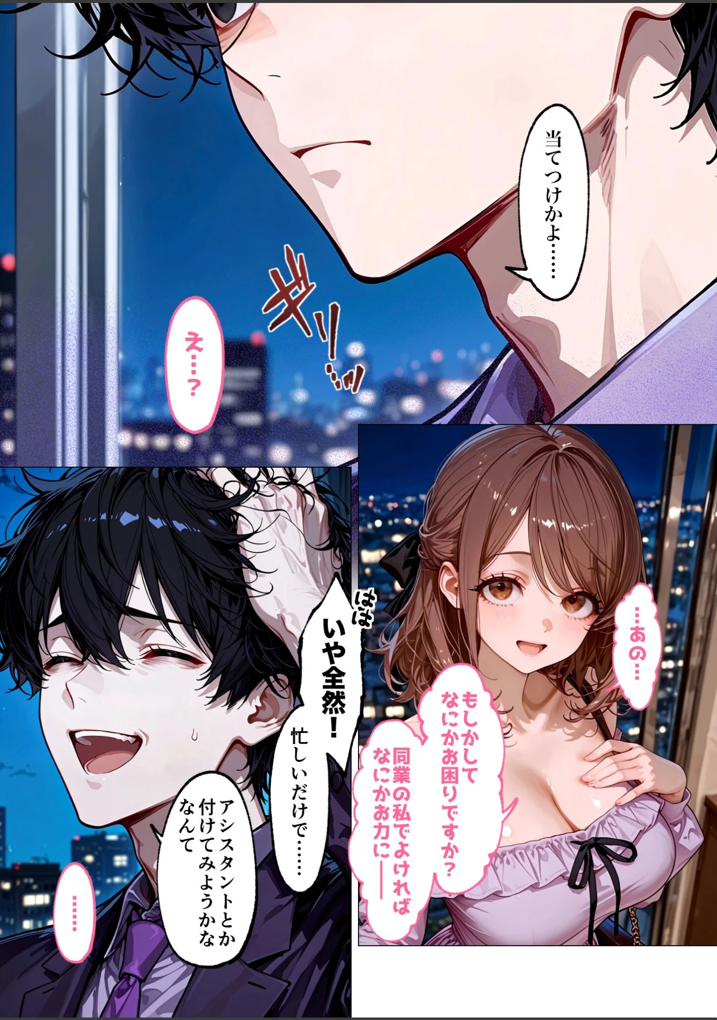 「COMICシャルム 8」（COMICシャルム編集部） 試し読み 40ページ目