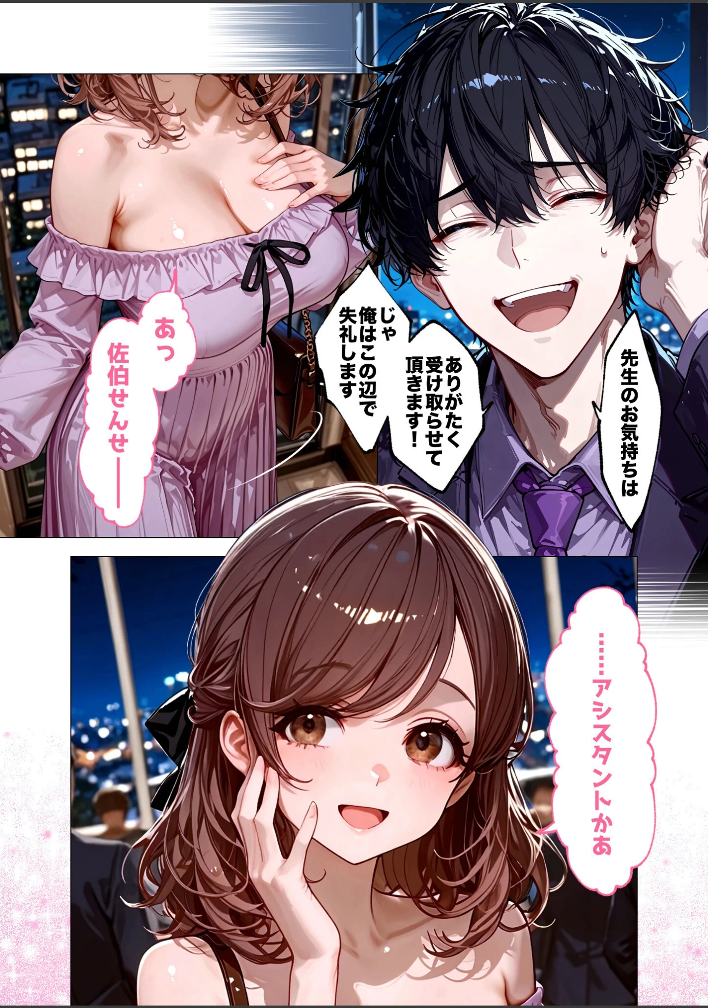 「COMICシャルム 8」（COMICシャルム編集部） 試し読み 41ページ目
