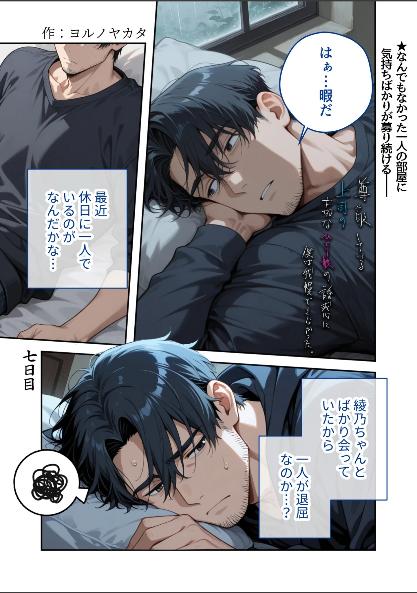 「COMICシャルム 8」（COMICシャルム編集部） 試し読み 52ページ目