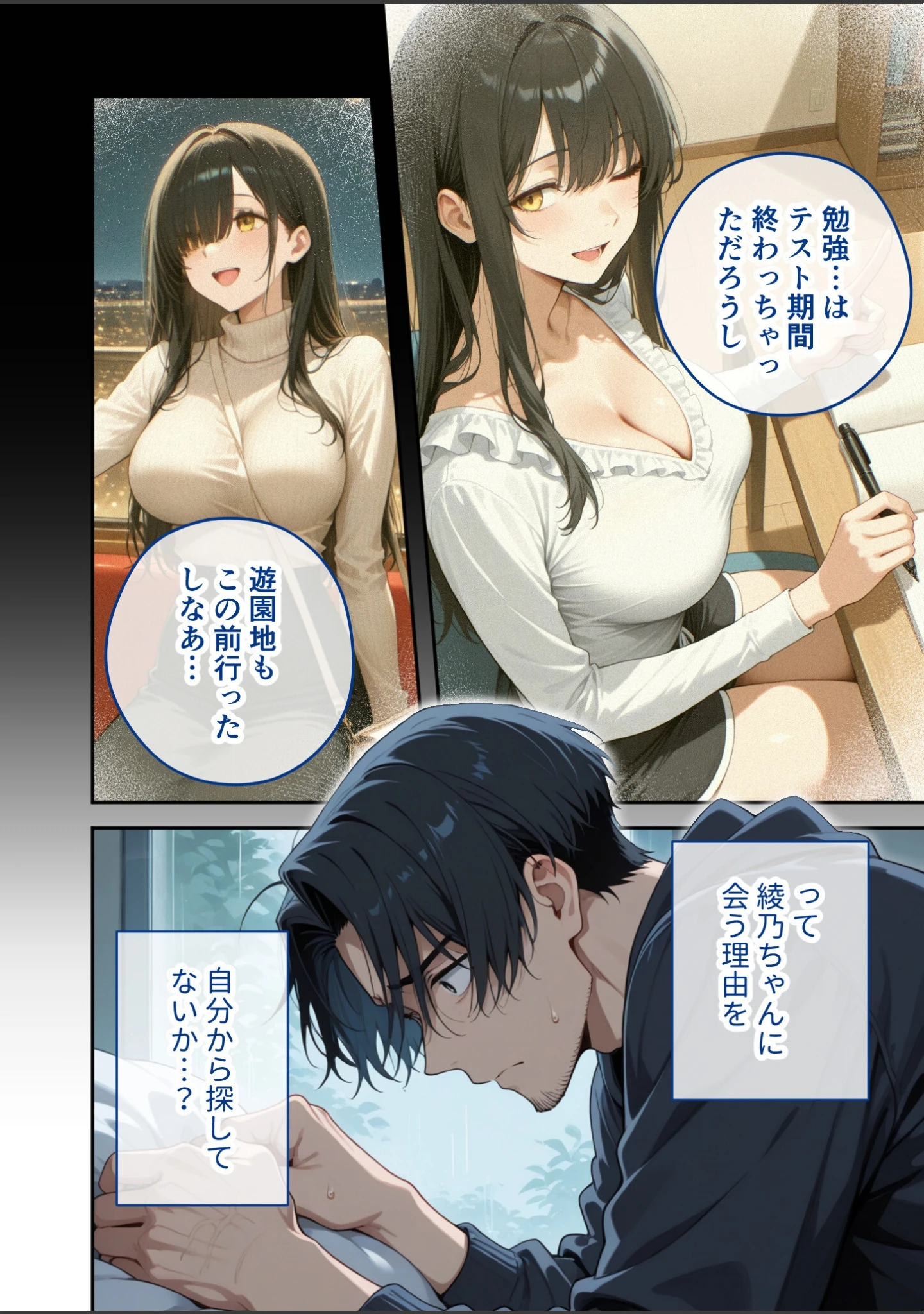 「COMICシャルム 8」（COMICシャルム編集部） 試し読み 53ページ目
