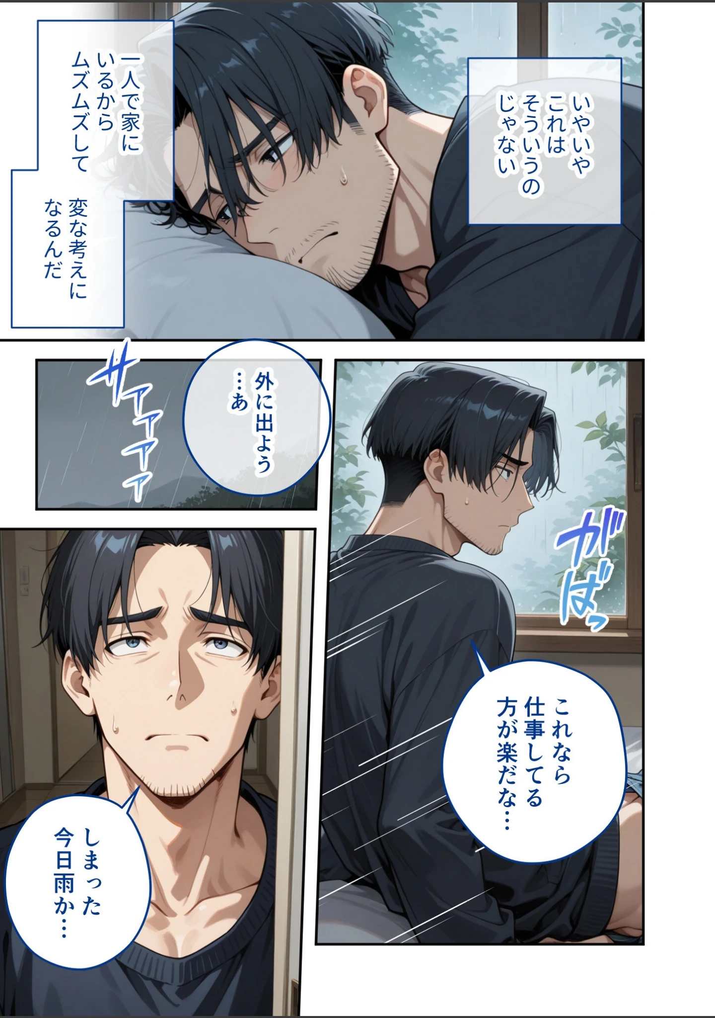 「COMICシャルム 8」（COMICシャルム編集部） 試し読み 54ページ目