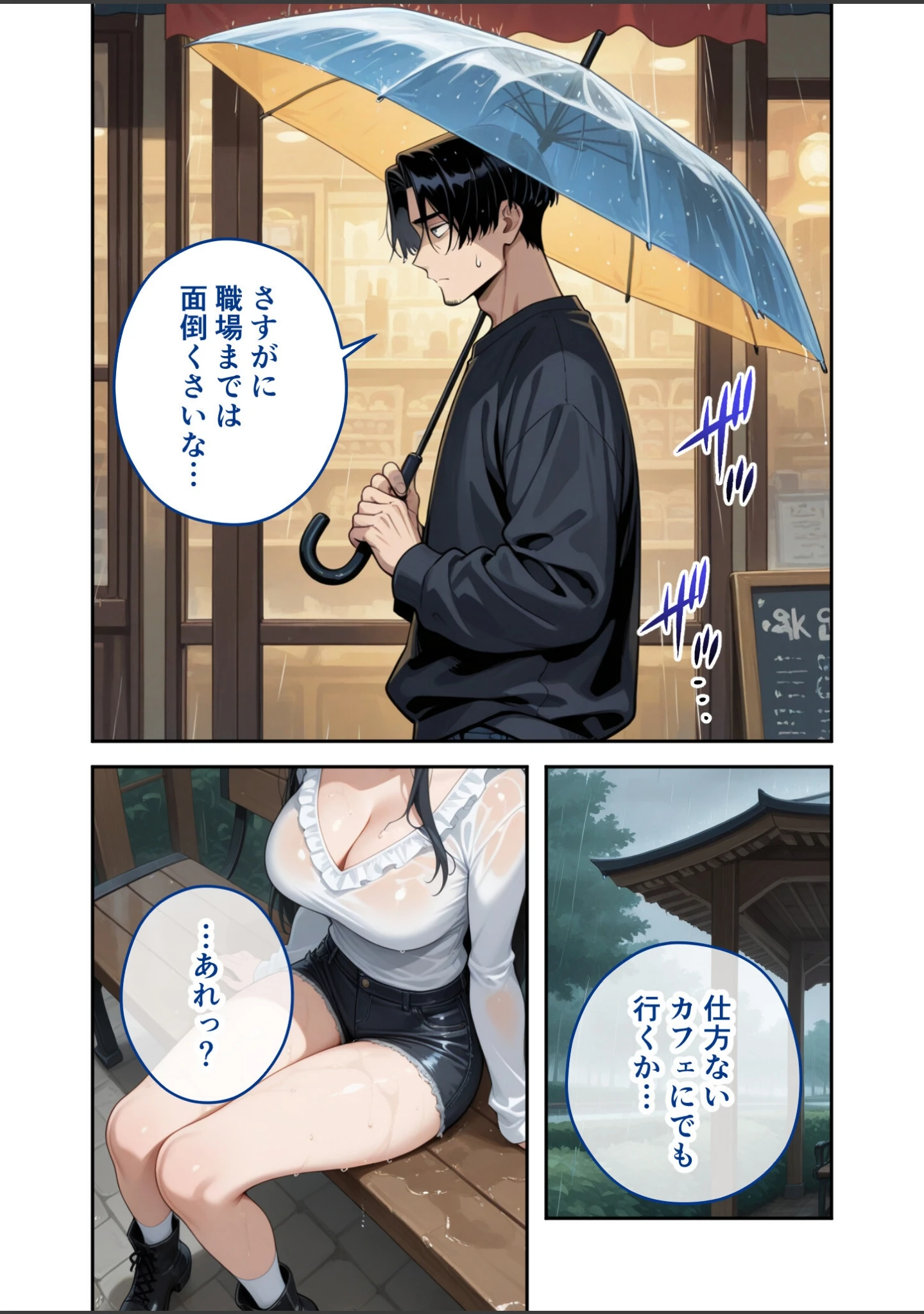 「COMICシャルム 8」（COMICシャルム編集部） 試し読み 55ページ目