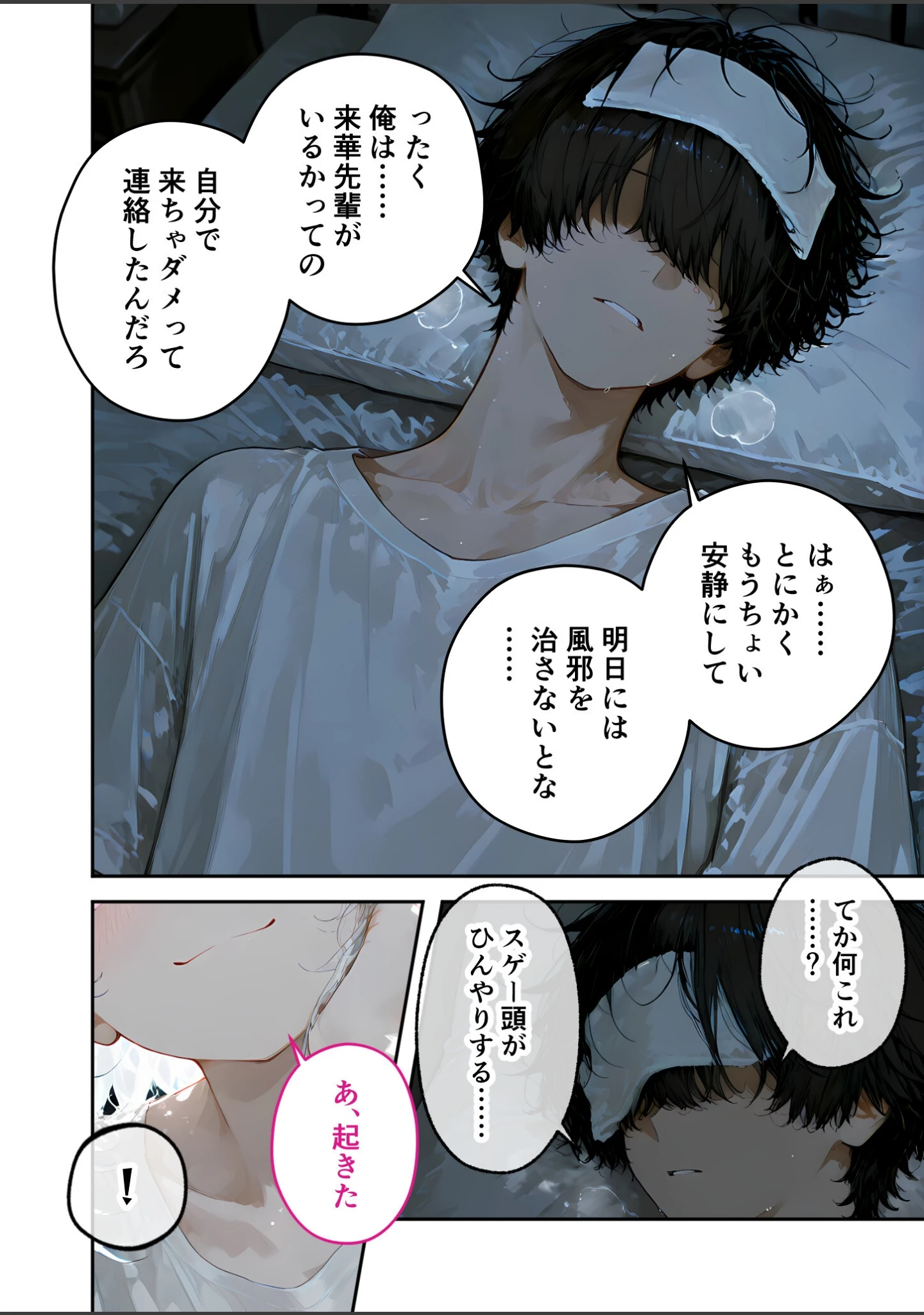 「COMICシャルム 8」（COMICシャルム編集部） 試し読み 65ページ目