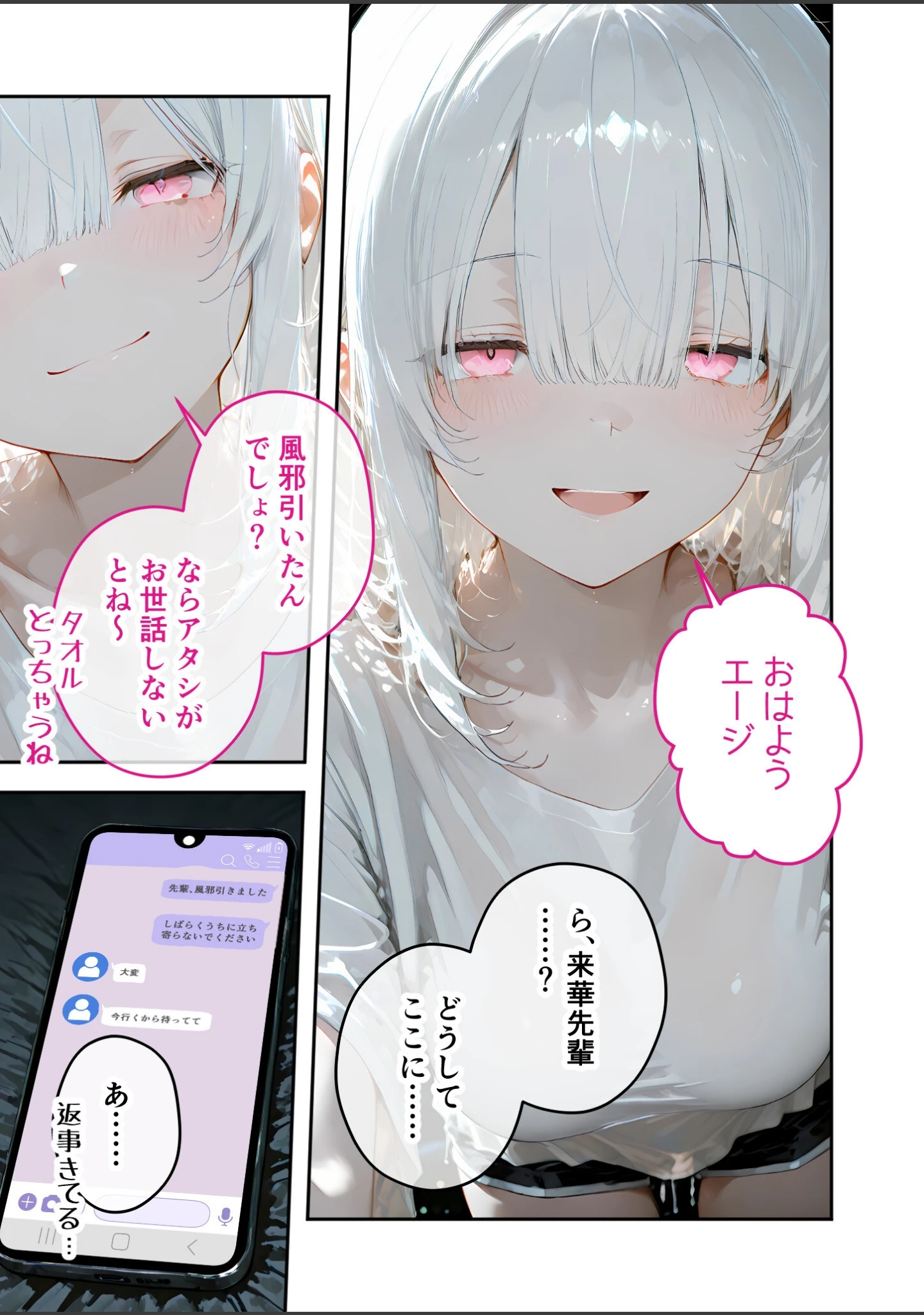 「COMICシャルム 8」（COMICシャルム編集部） 試し読み 66ページ目