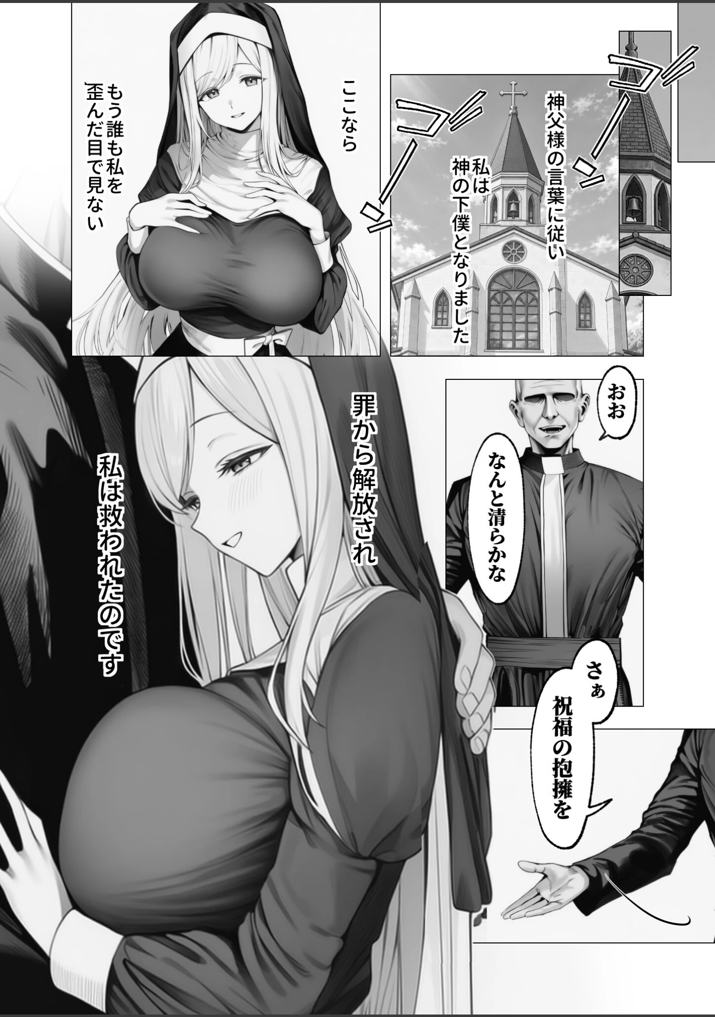 「COMICシャルム 8」（COMICシャルム編集部） 試し読み 73ページ目