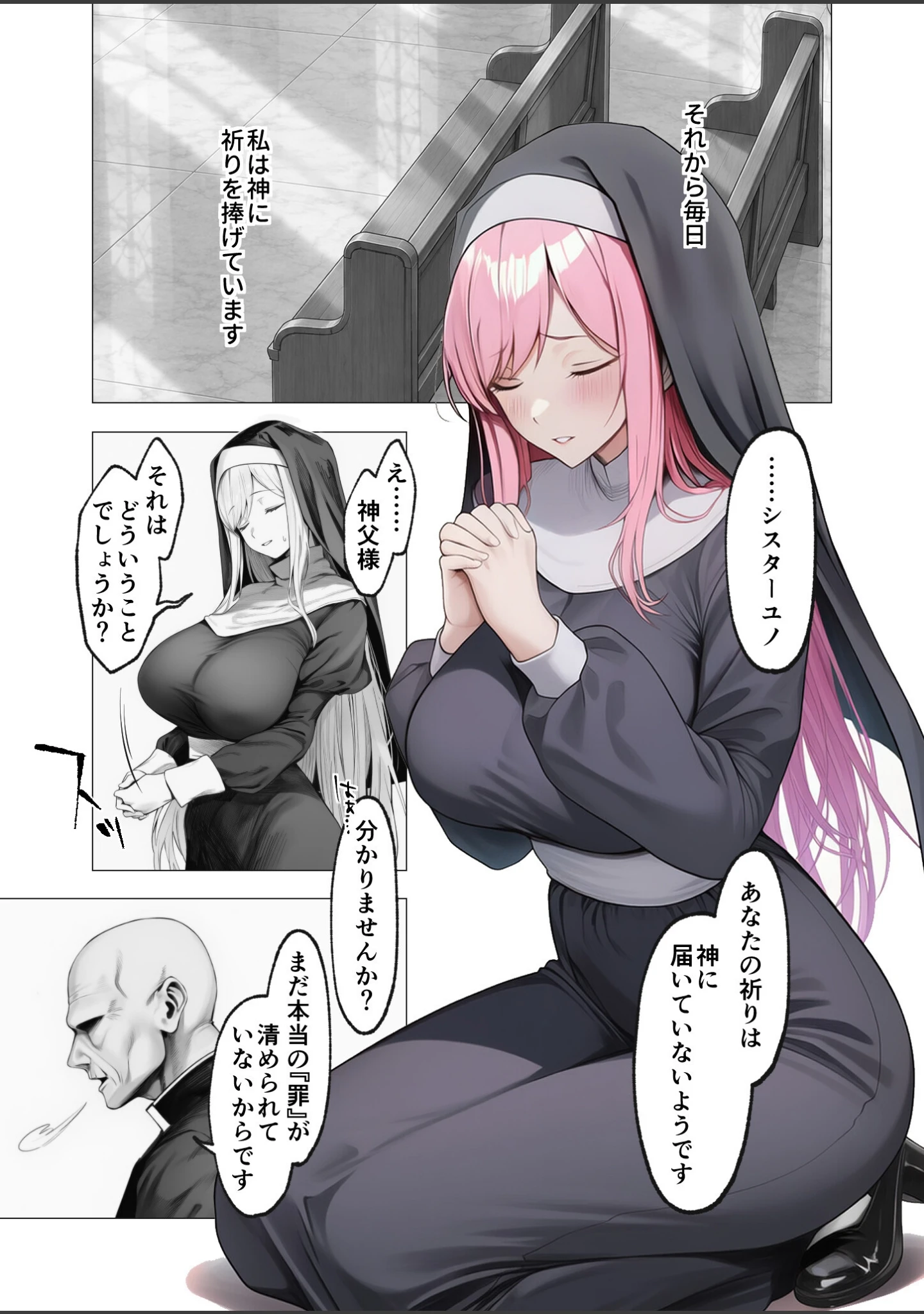 「COMICシャルム 8」（COMICシャルム編集部） 試し読み 74ページ目